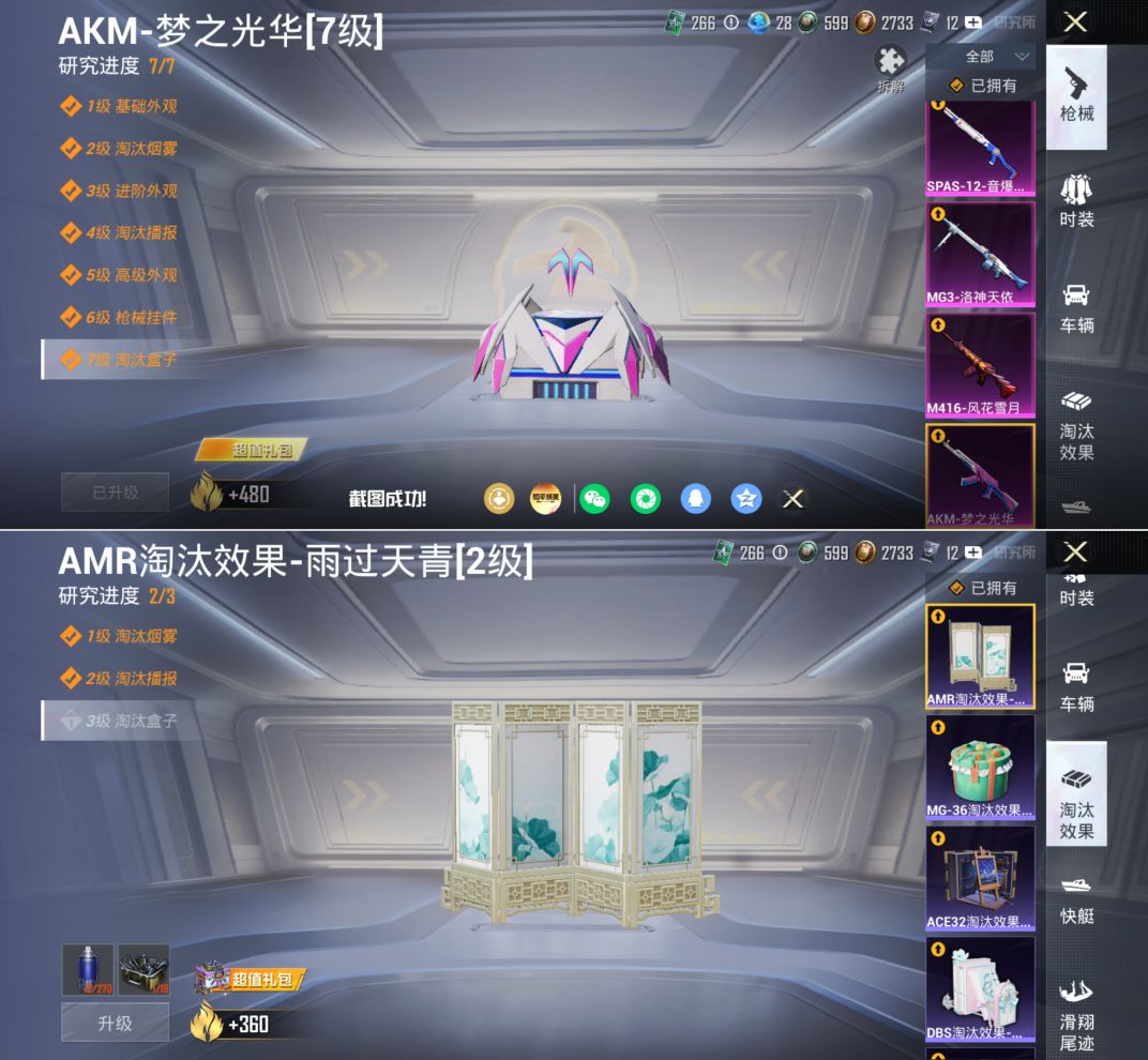 HPQM4165993和平精英账号详情图15