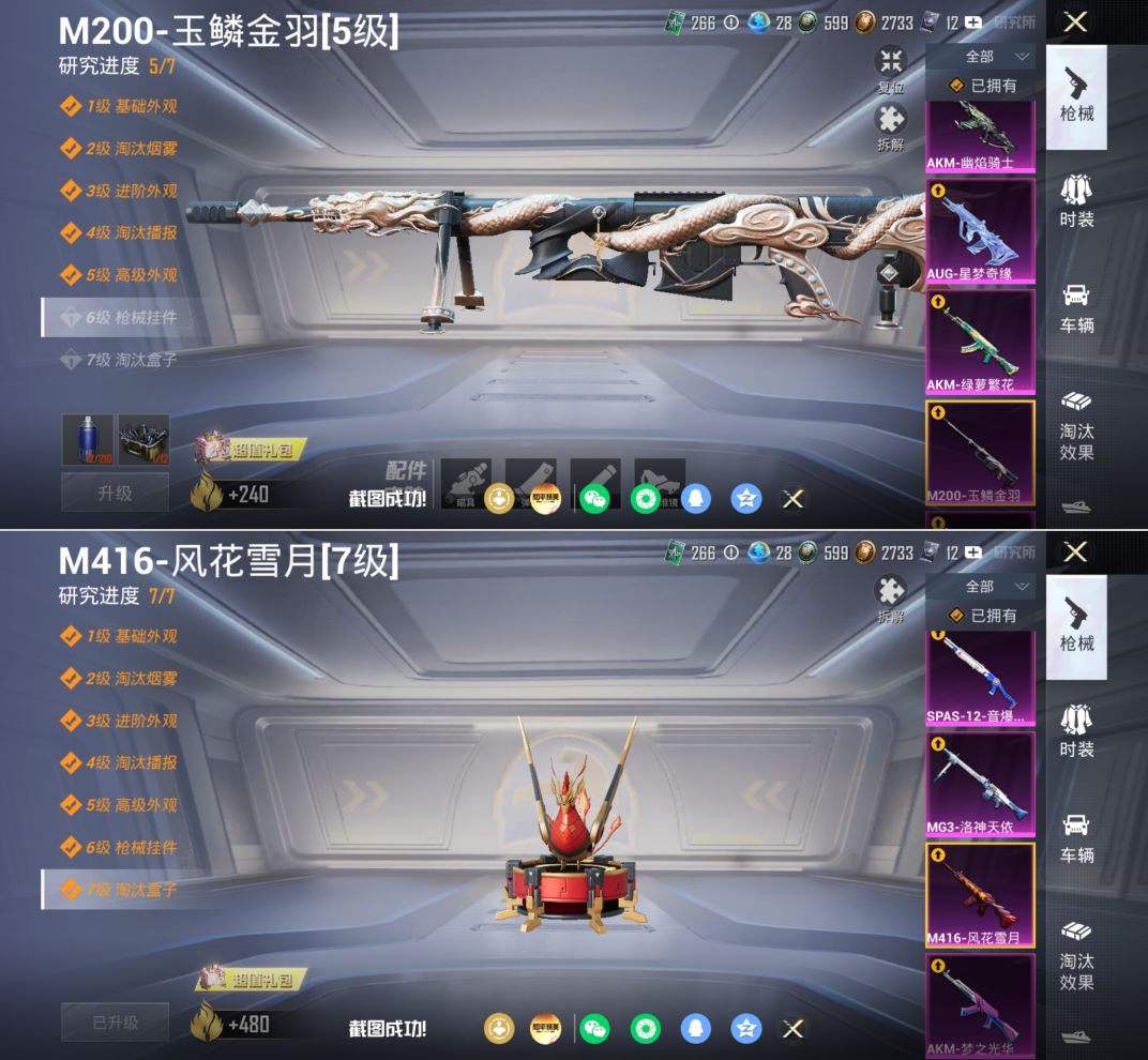 HPQM4165993和平精英账号详情图14