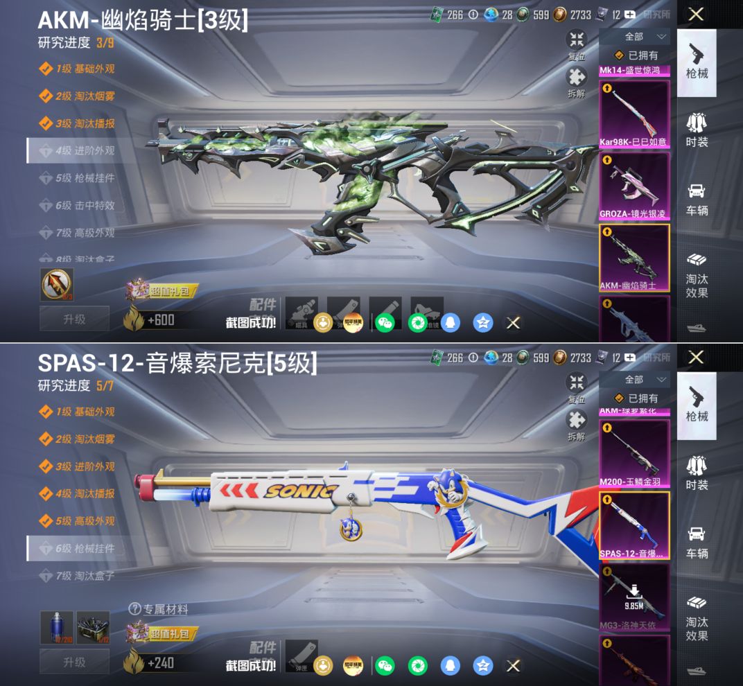 HPQM4165993和平精英账号详情图13