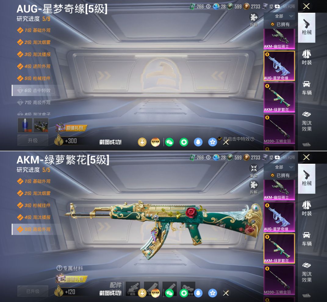 HPQM4165993和平精英账号详情图12