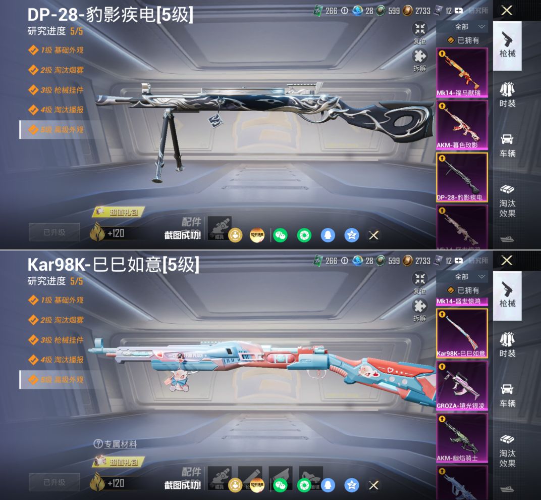 HPQM4165993和平精英账号详情图11