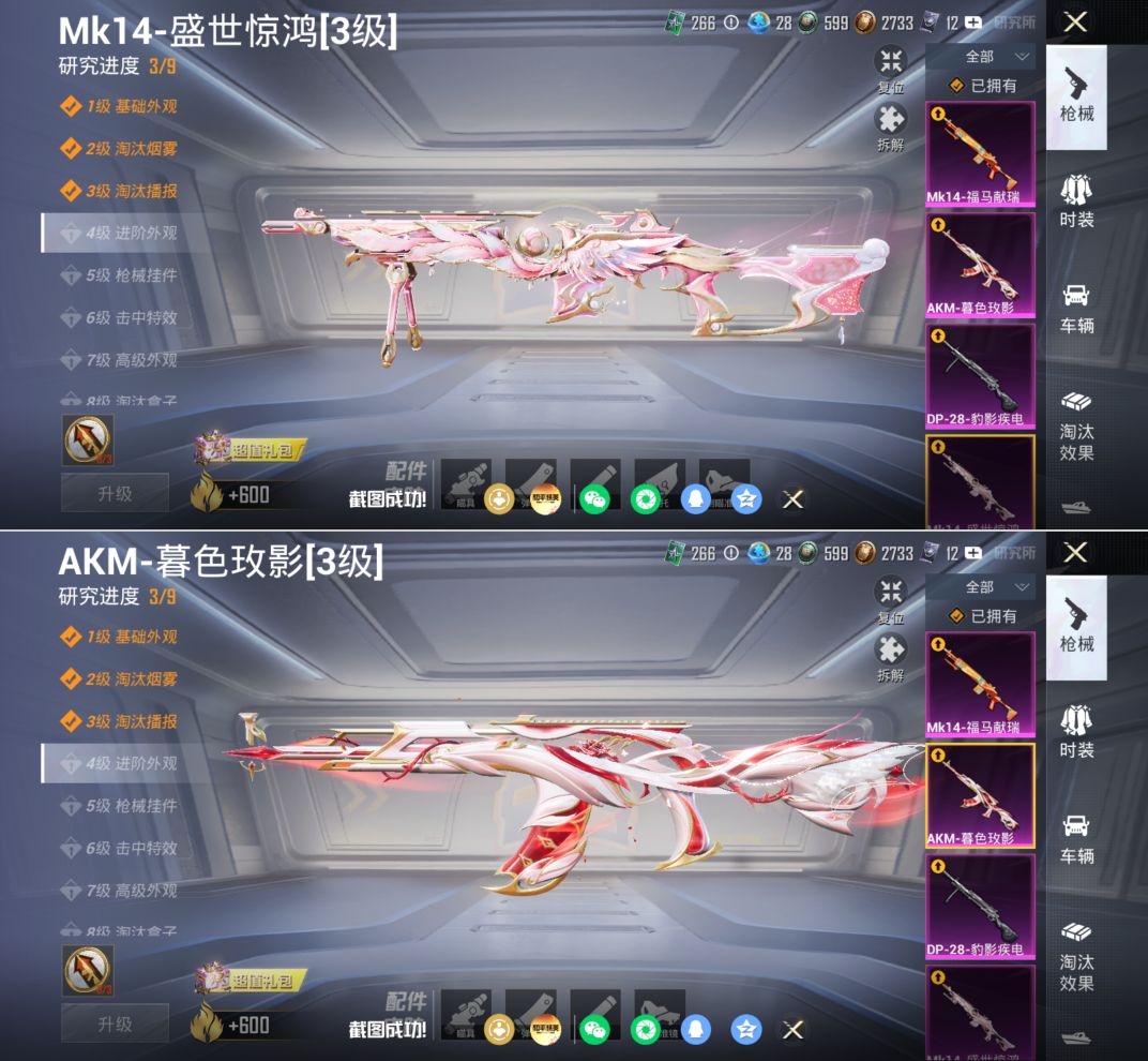 HPQM4165993和平精英账号详情图9