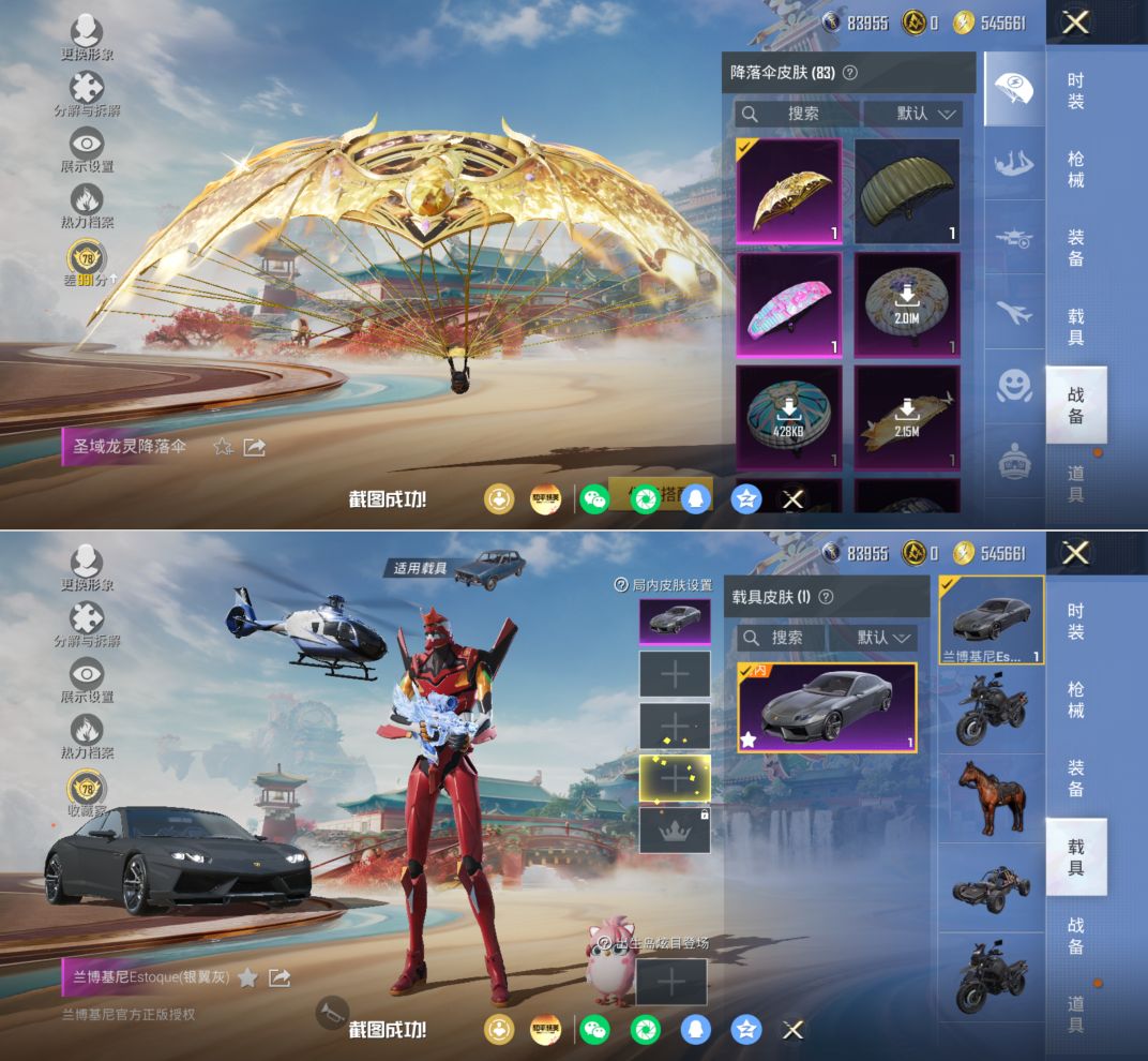 HPQM4165993和平精英账号详情图8