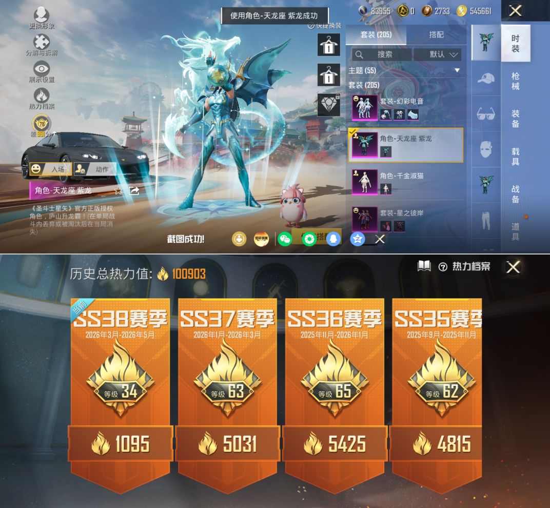 HPQM4165993和平精英账号详情图7