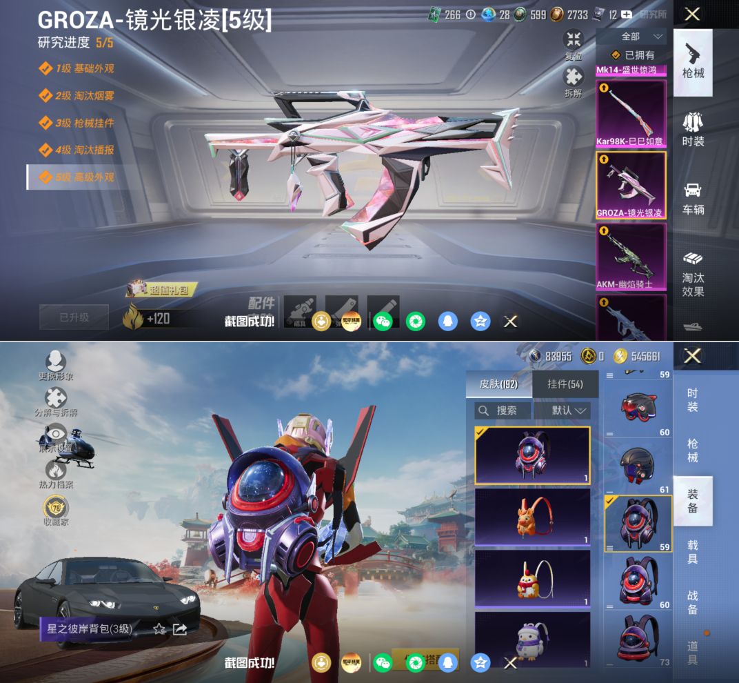 HPQM4165993和平精英账号详情图6