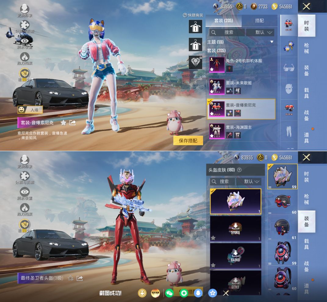 HPQM4165993和平精英账号详情图5