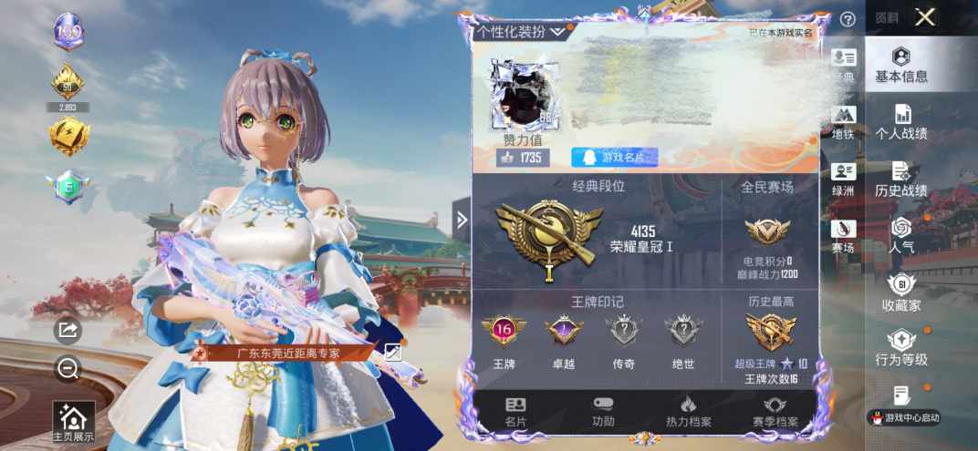 和平精英账号苹果QQDSH2489【高印记4粉装-7特效枪 洛天依 AUG-花中眠[3级]】苹果手Q-4粉装-7特效枪-