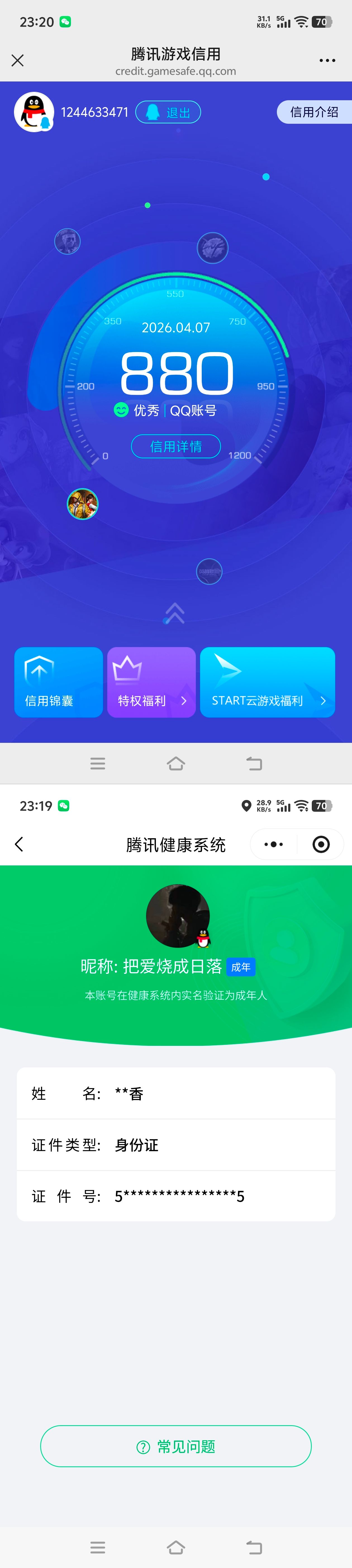 HPQM4174256和平精英账号详情图16 HPQM4174256和平精英账号详情图16