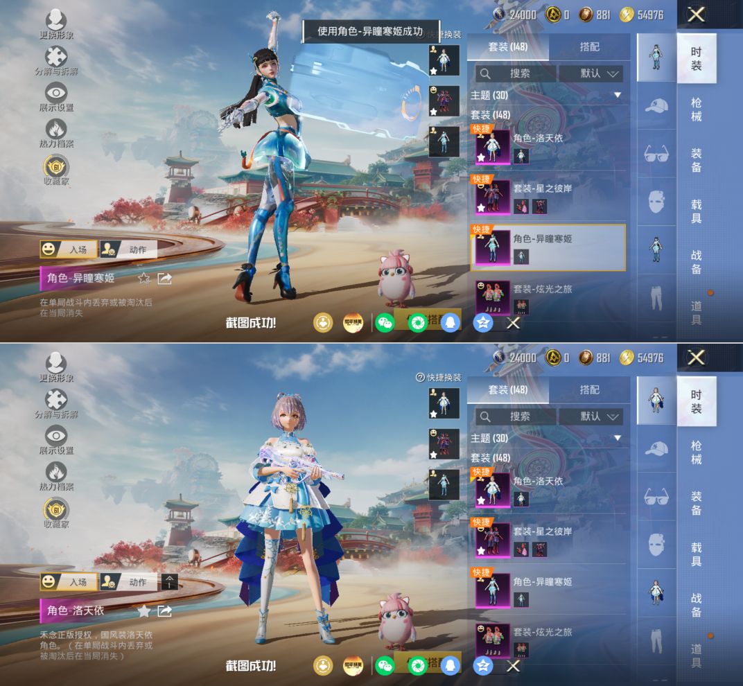 HPQM4174256和平精英账号详情图15 HPQM4174256和平精英账号详情图15