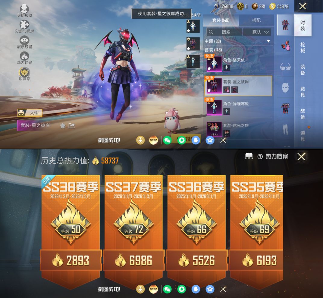 HPQM4174256和平精英账号详情图14 HPQM4174256和平精英账号详情图14