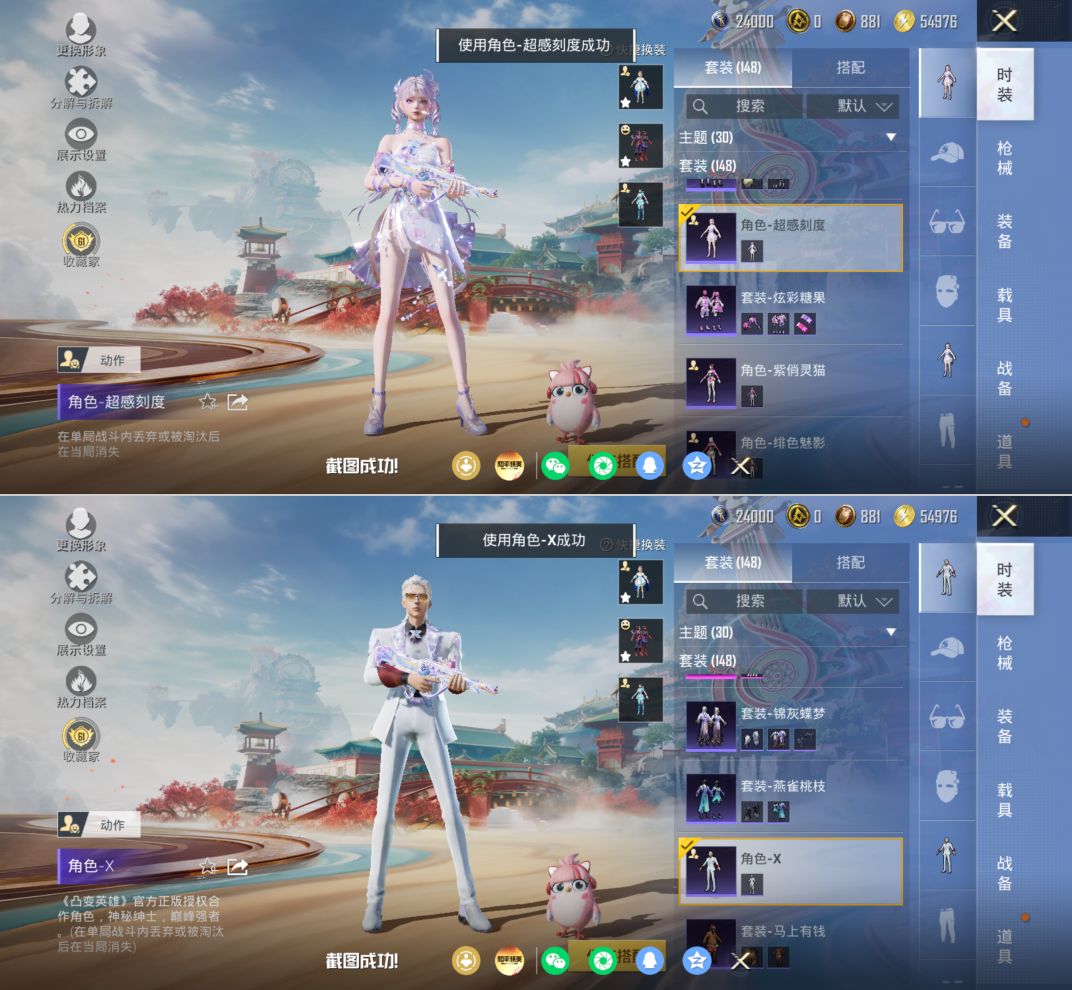 HPQM4174256和平精英账号详情图13 HPQM4174256和平精英账号详情图13