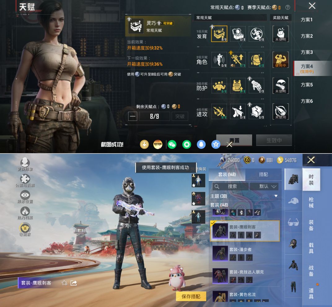 HPQM4174256和平精英账号详情图12 HPQM4174256和平精英账号详情图12