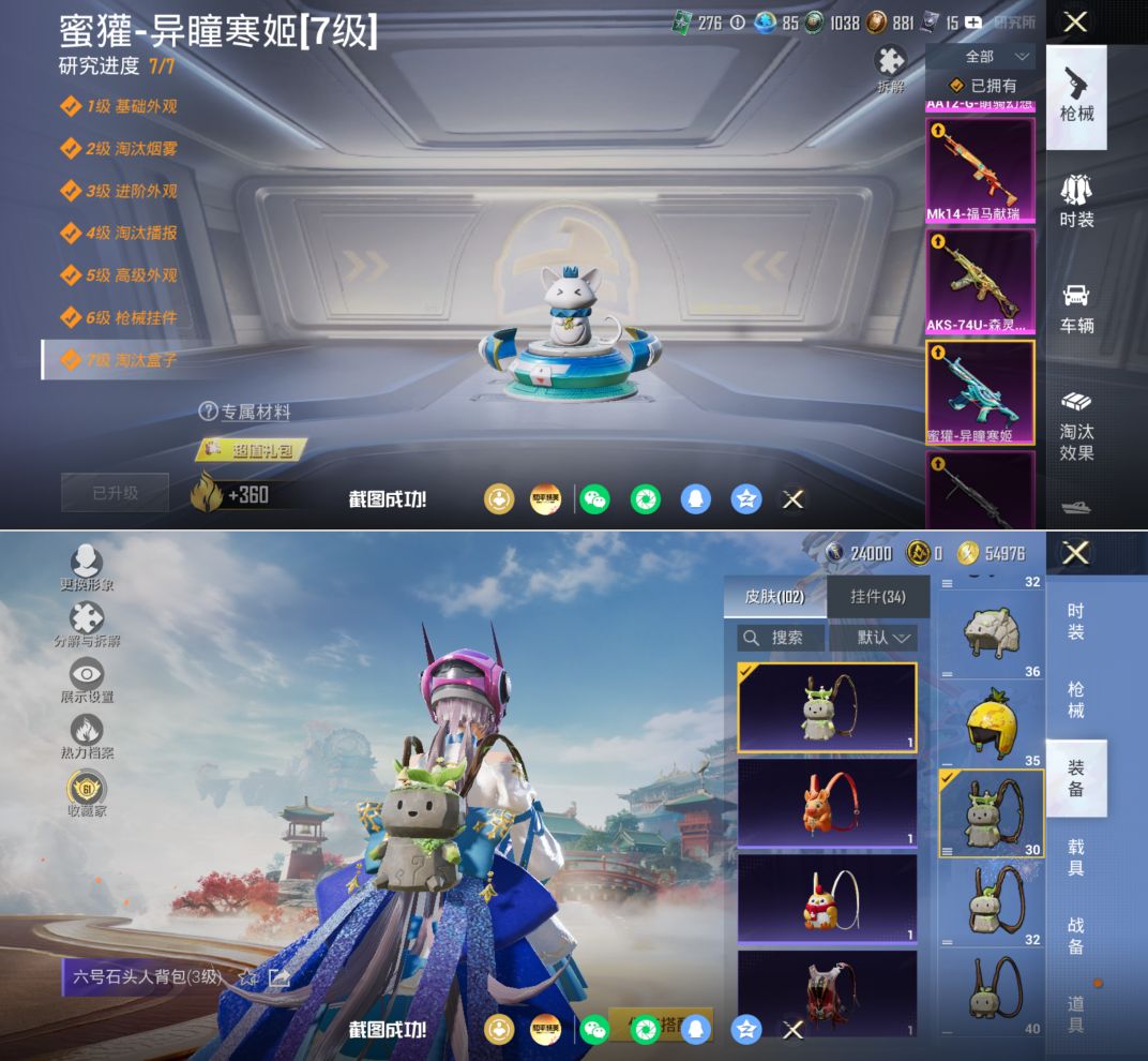 HPQM4174256和平精英账号详情图11 HPQM4174256和平精英账号详情图11