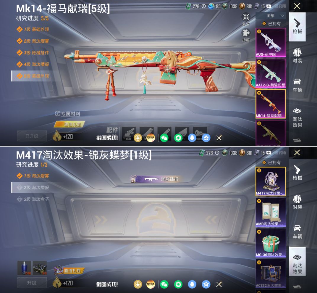 HPQM4174256和平精英账号详情图10 HPQM4174256和平精英账号详情图10