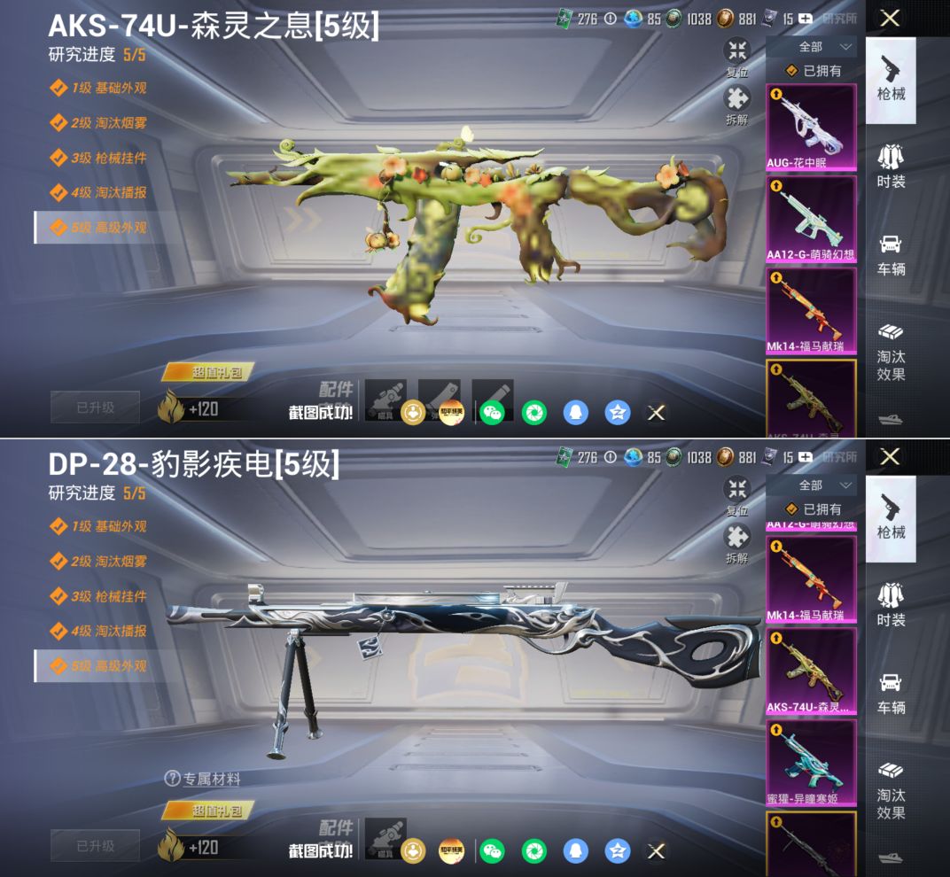 HPQM4174256和平精英账号详情图9 HPQM4174256和平精英账号详情图9