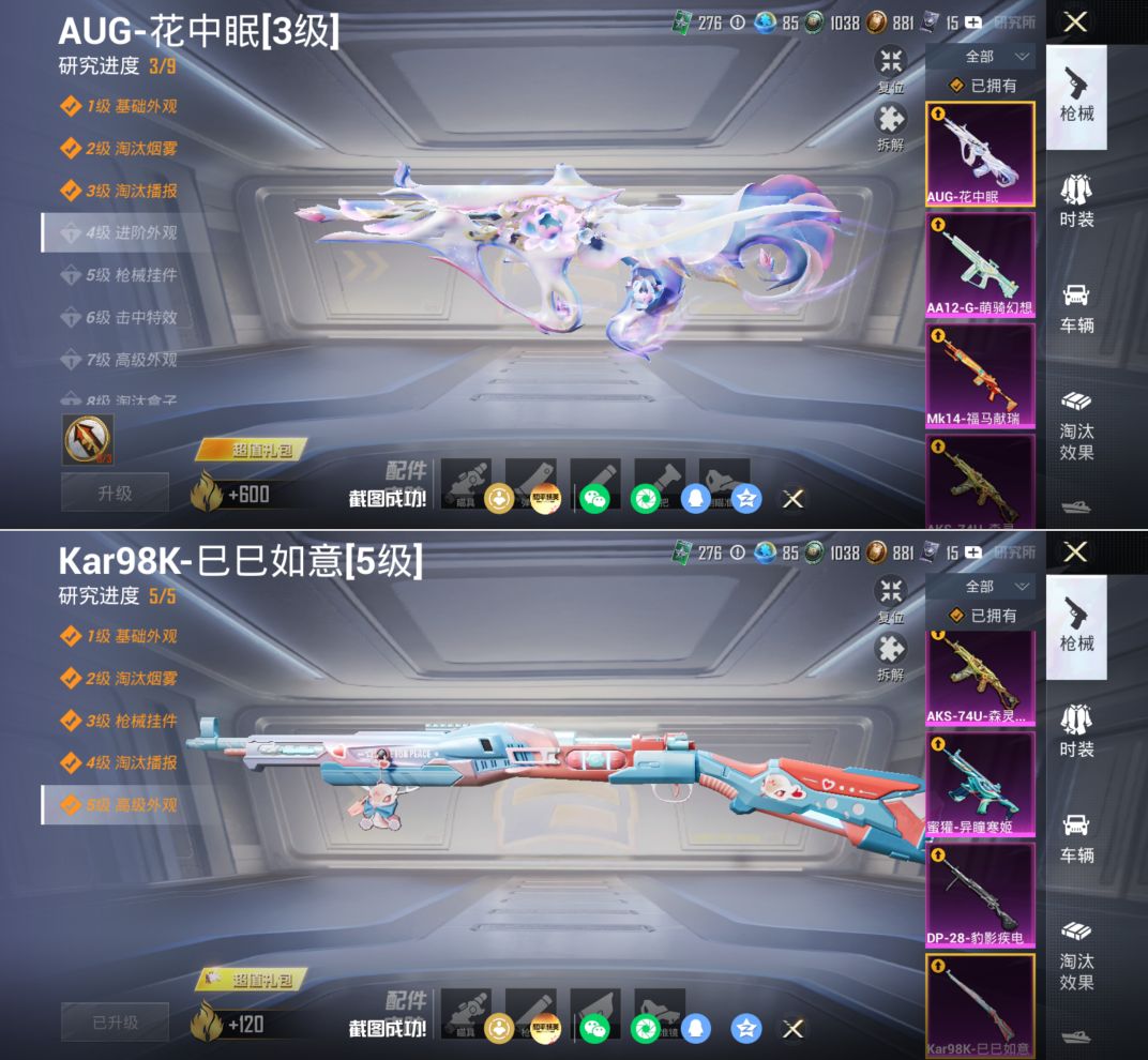 HPQM4174256和平精英账号详情图8 HPQM4174256和平精英账号详情图8