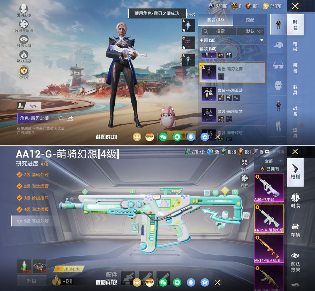 HPQM4174256和平精英账号详情图7 HPQM4174256和平精英账号详情图7