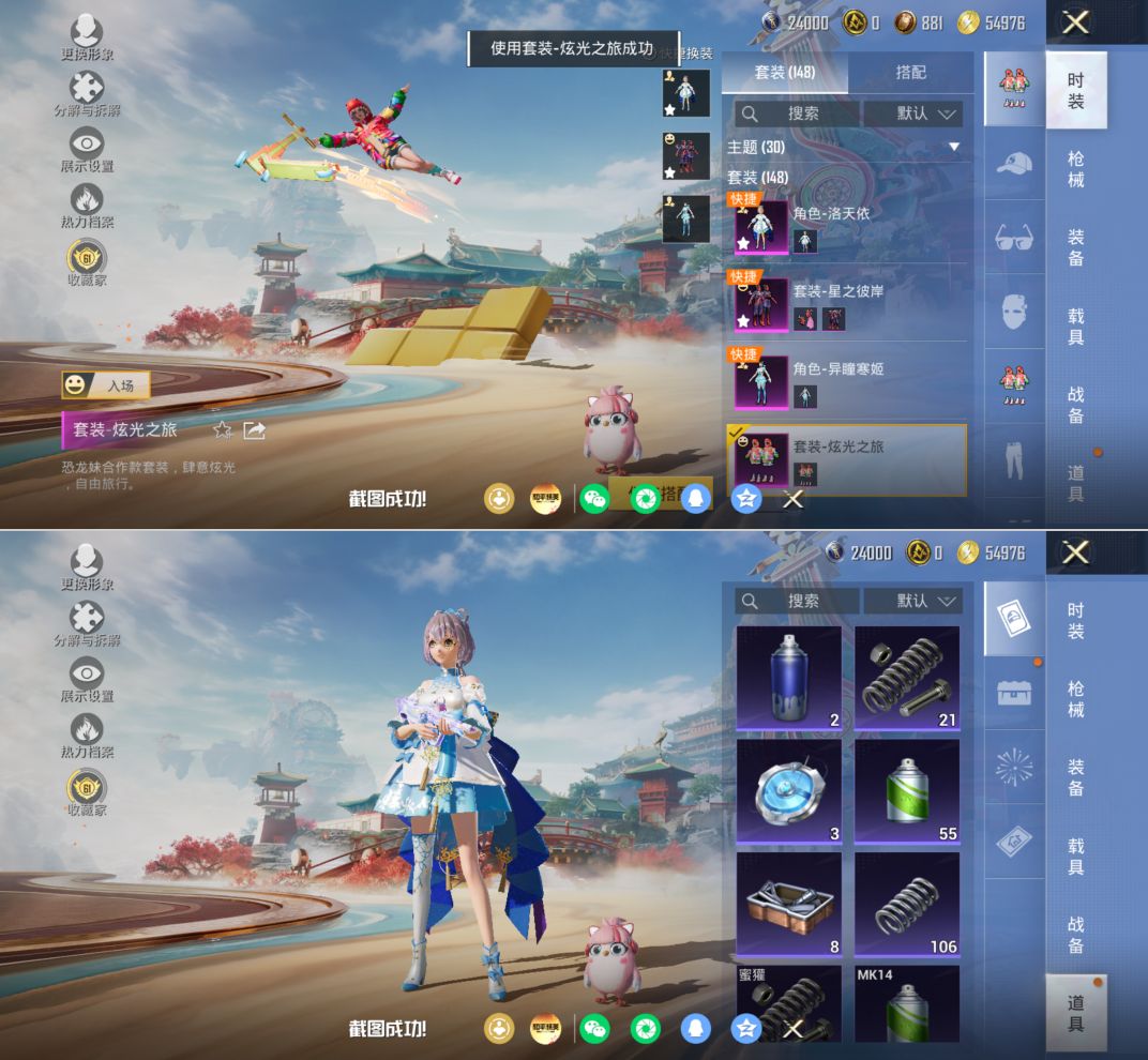 HPQM4174256和平精英账号详情图6 HPQM4174256和平精英账号详情图6