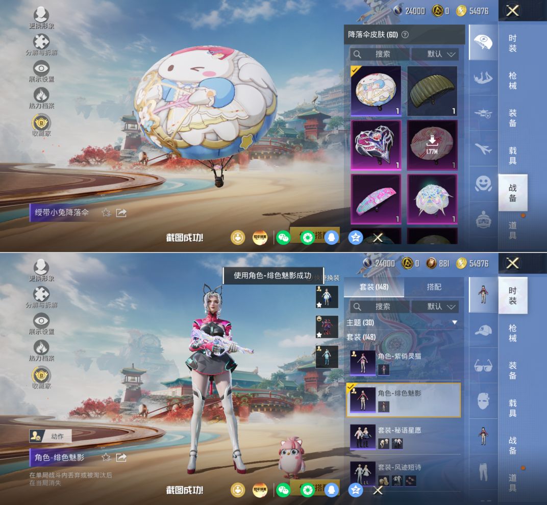 HPQM4174256和平精英账号详情图5 HPQM4174256和平精英账号详情图5