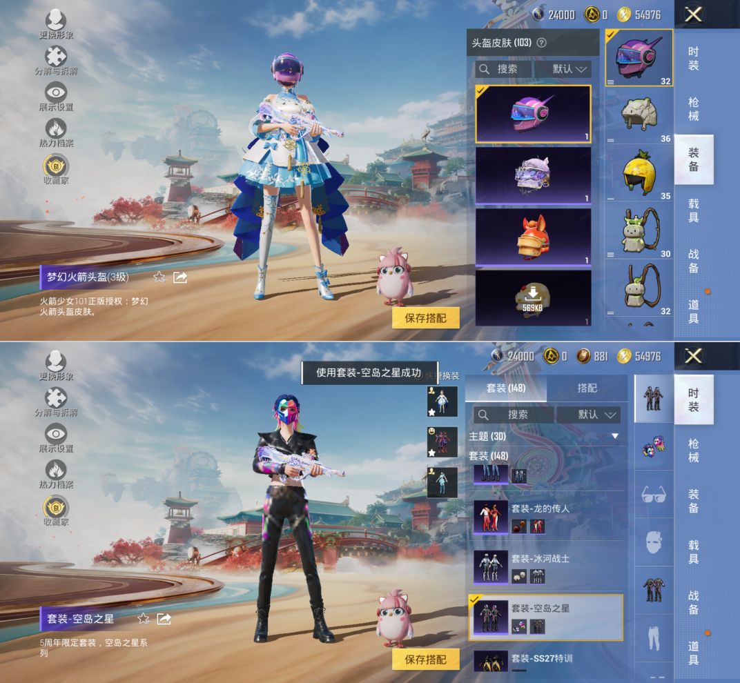 HPQM4174256和平精英账号详情图4 HPQM4174256和平精英账号详情图4