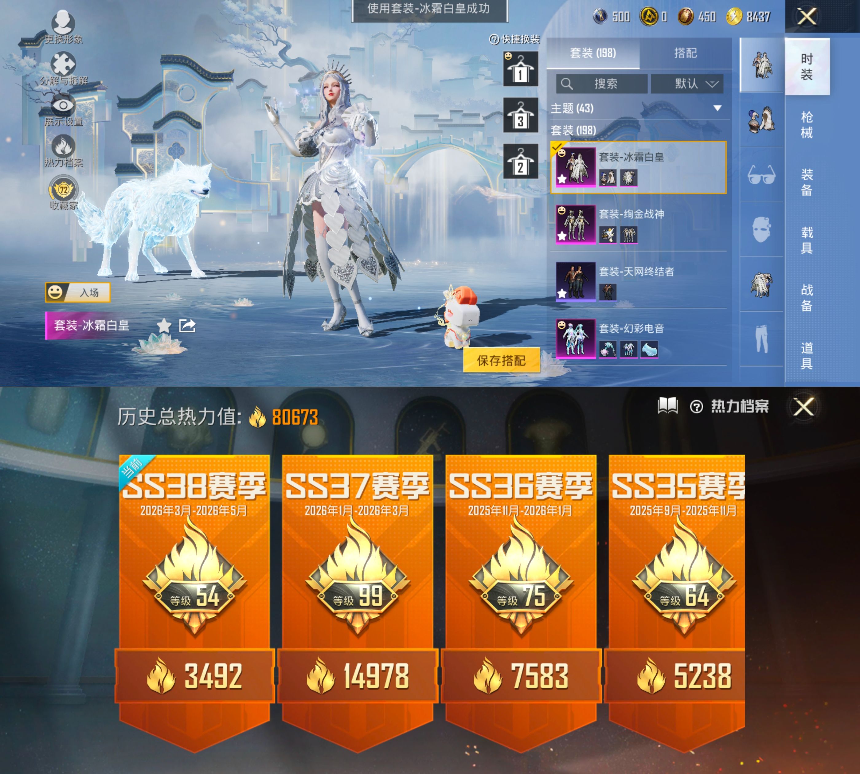 HPQM4166002和平精英账号详情图5