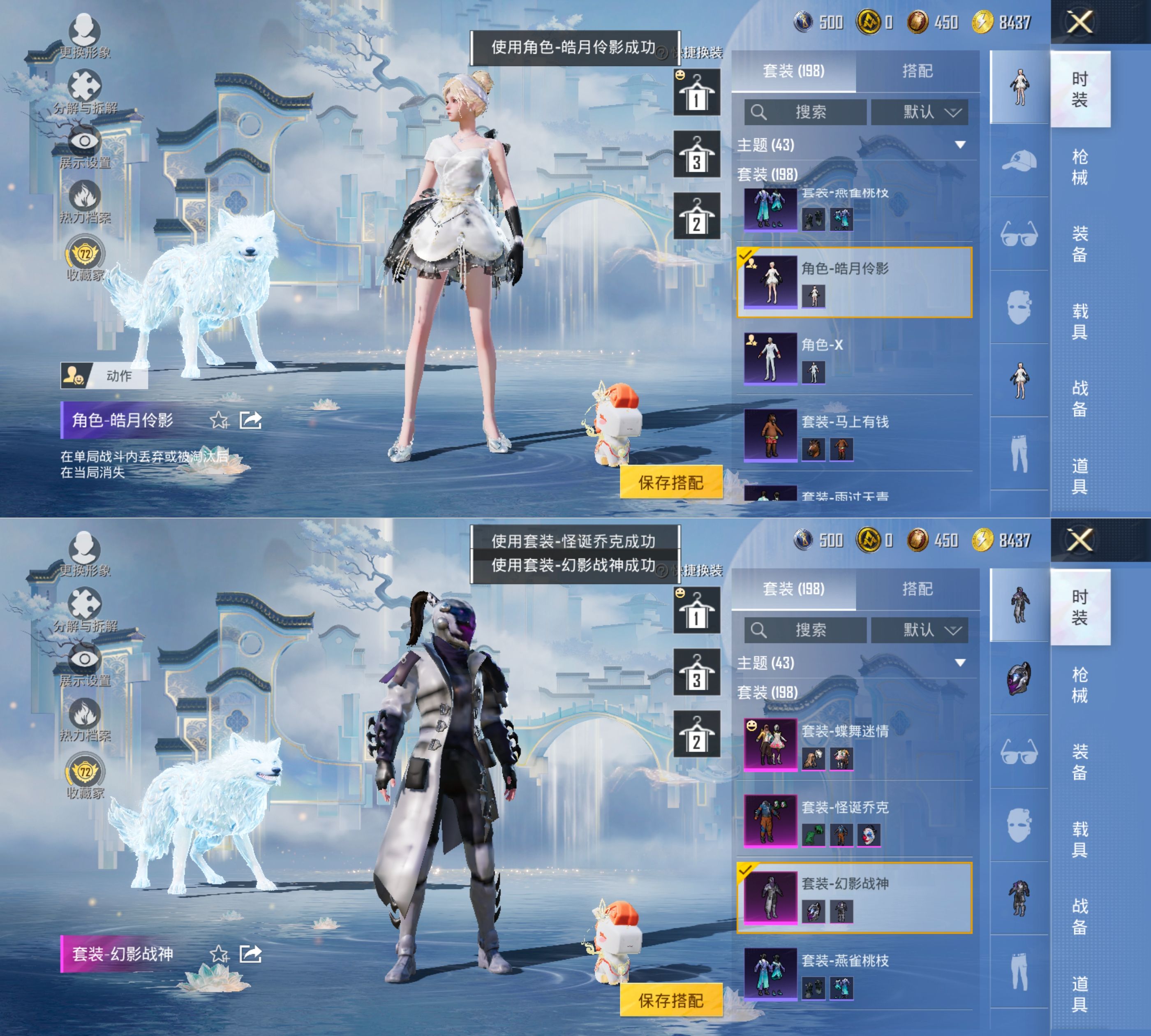 HPQM4166002和平精英账号详情图9