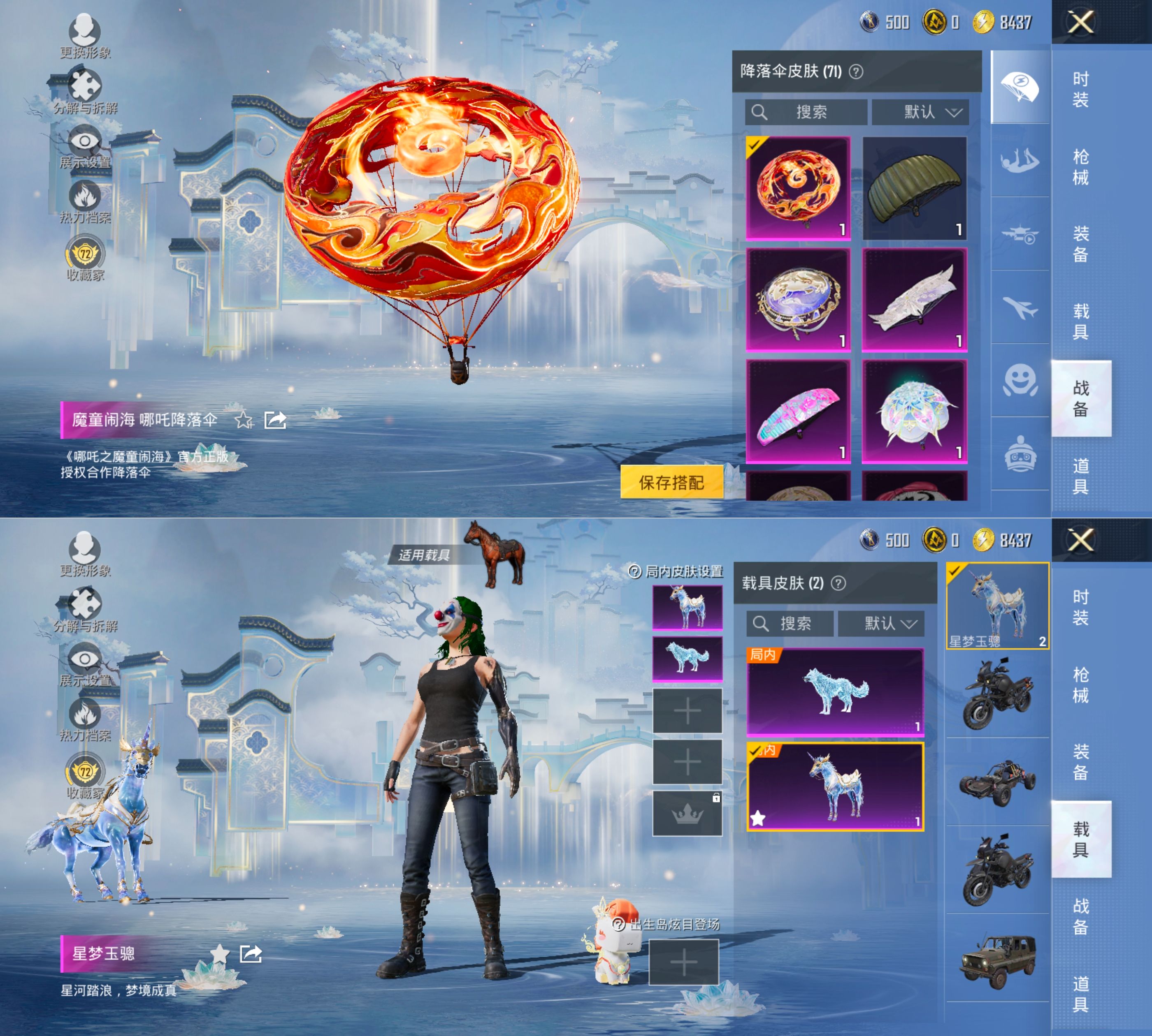 HPQM4166002和平精英账号详情图15