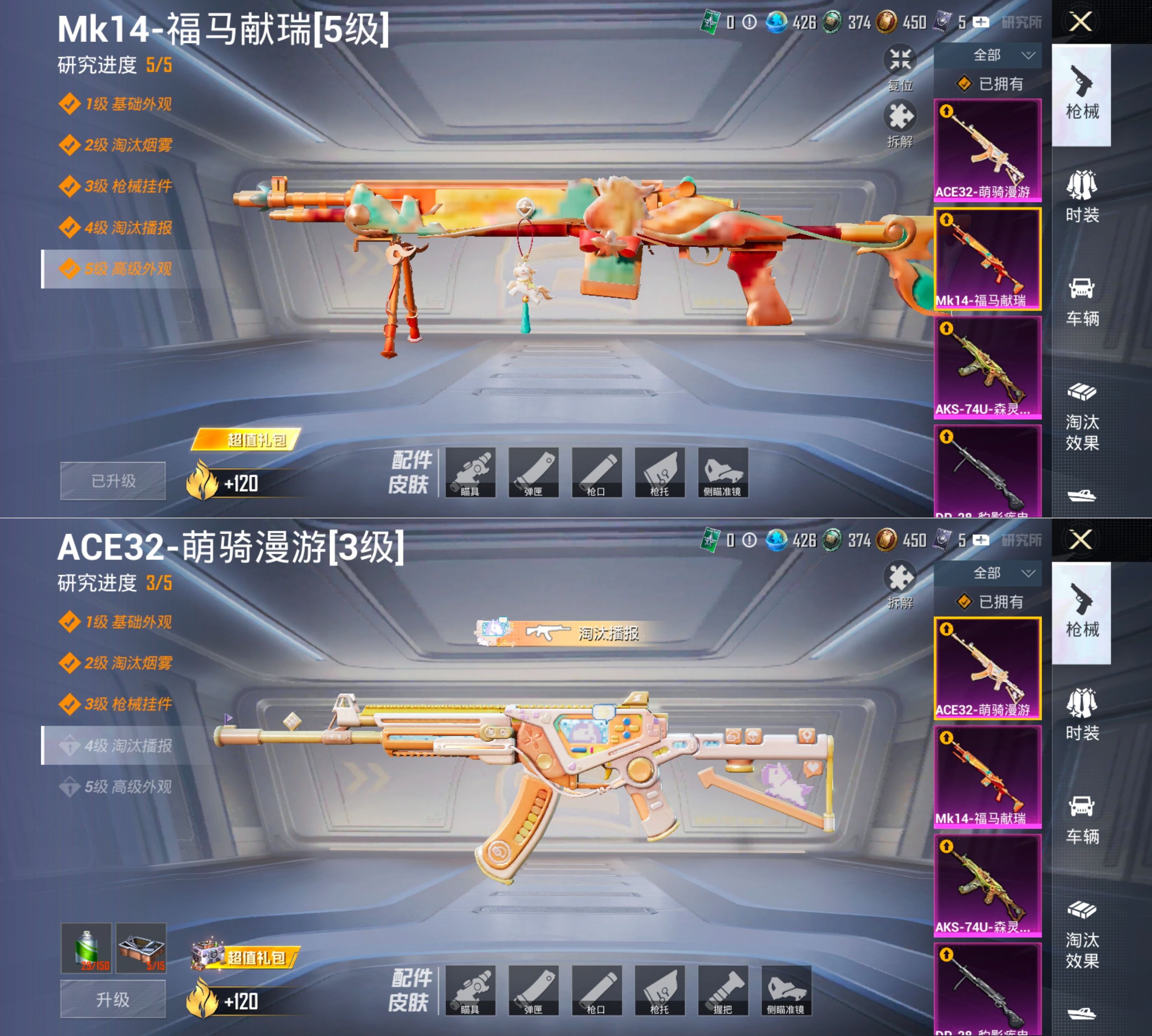 HPQM4166002和平精英账号详情图14