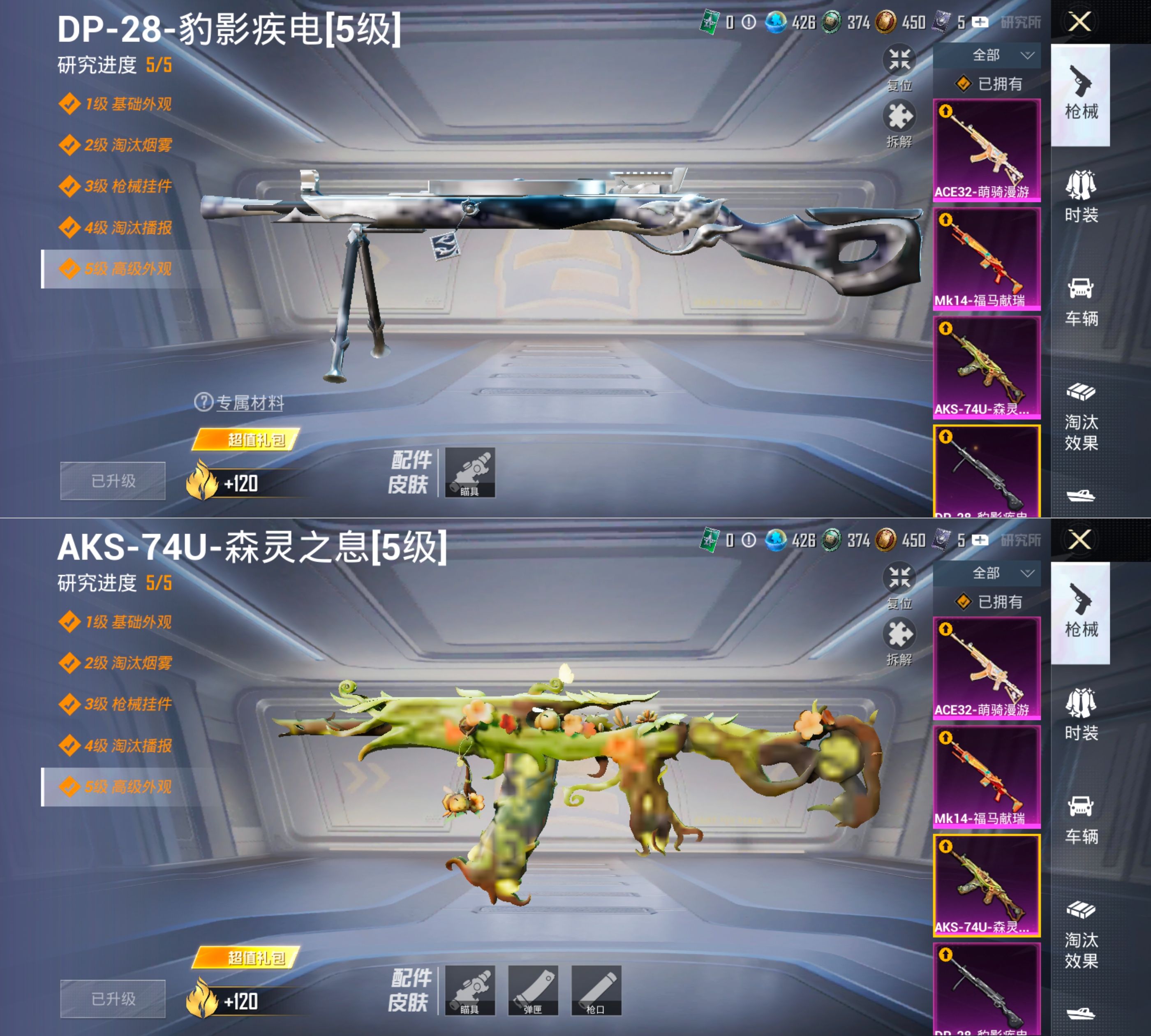 HPQM4166002和平精英账号详情图13