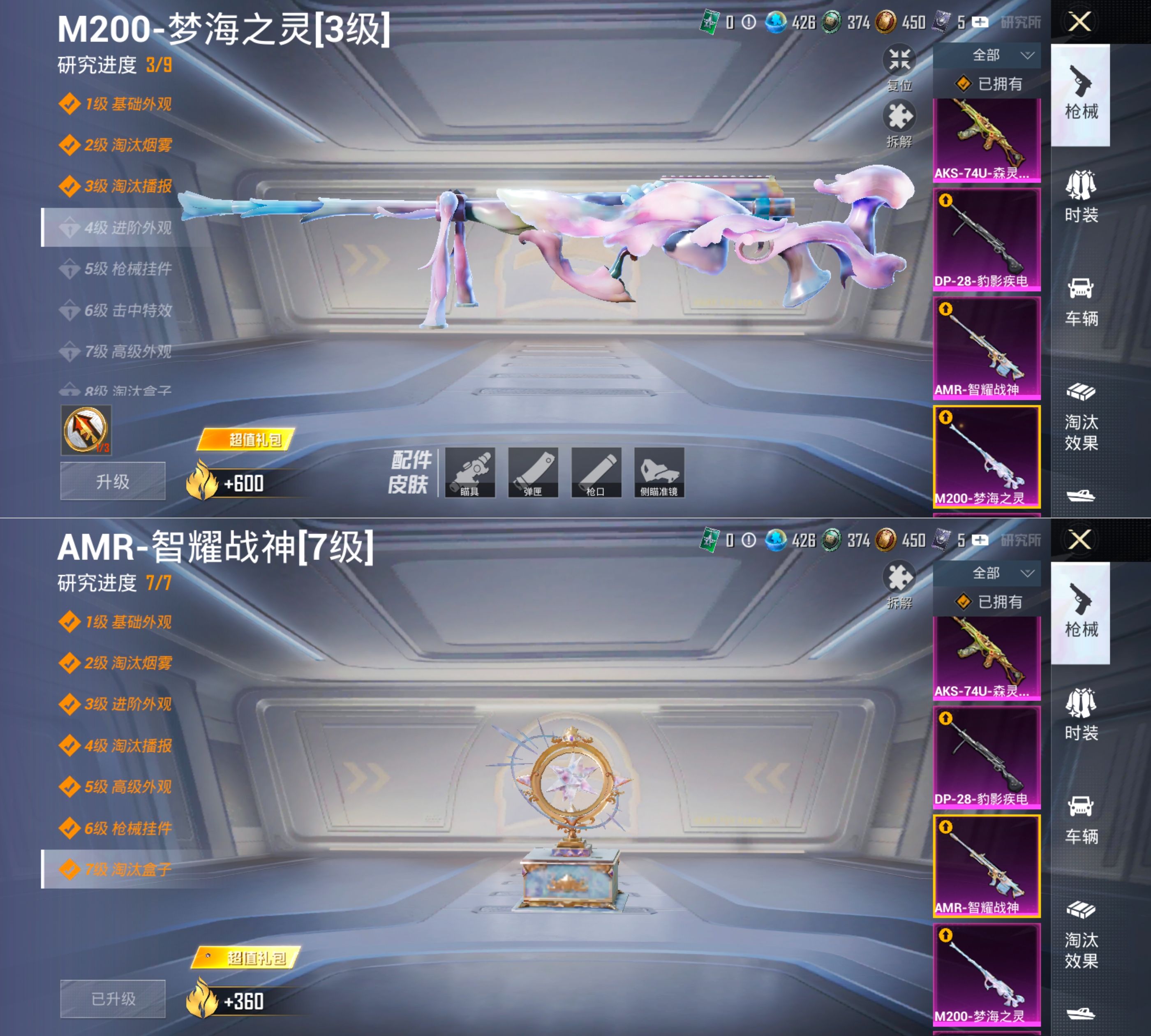 HPQM4166002和平精英账号详情图12