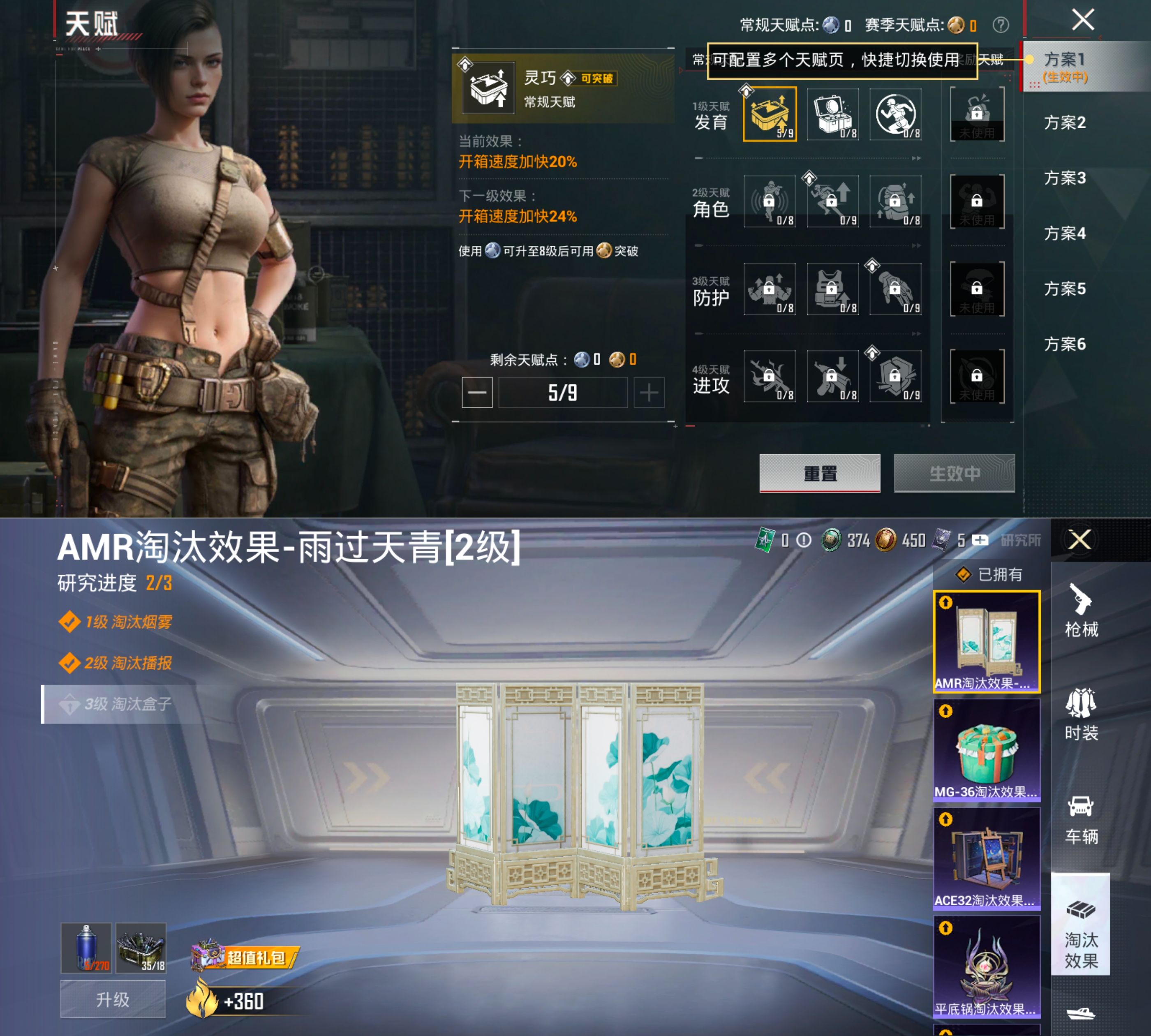 HPQM4166002和平精英账号详情图10