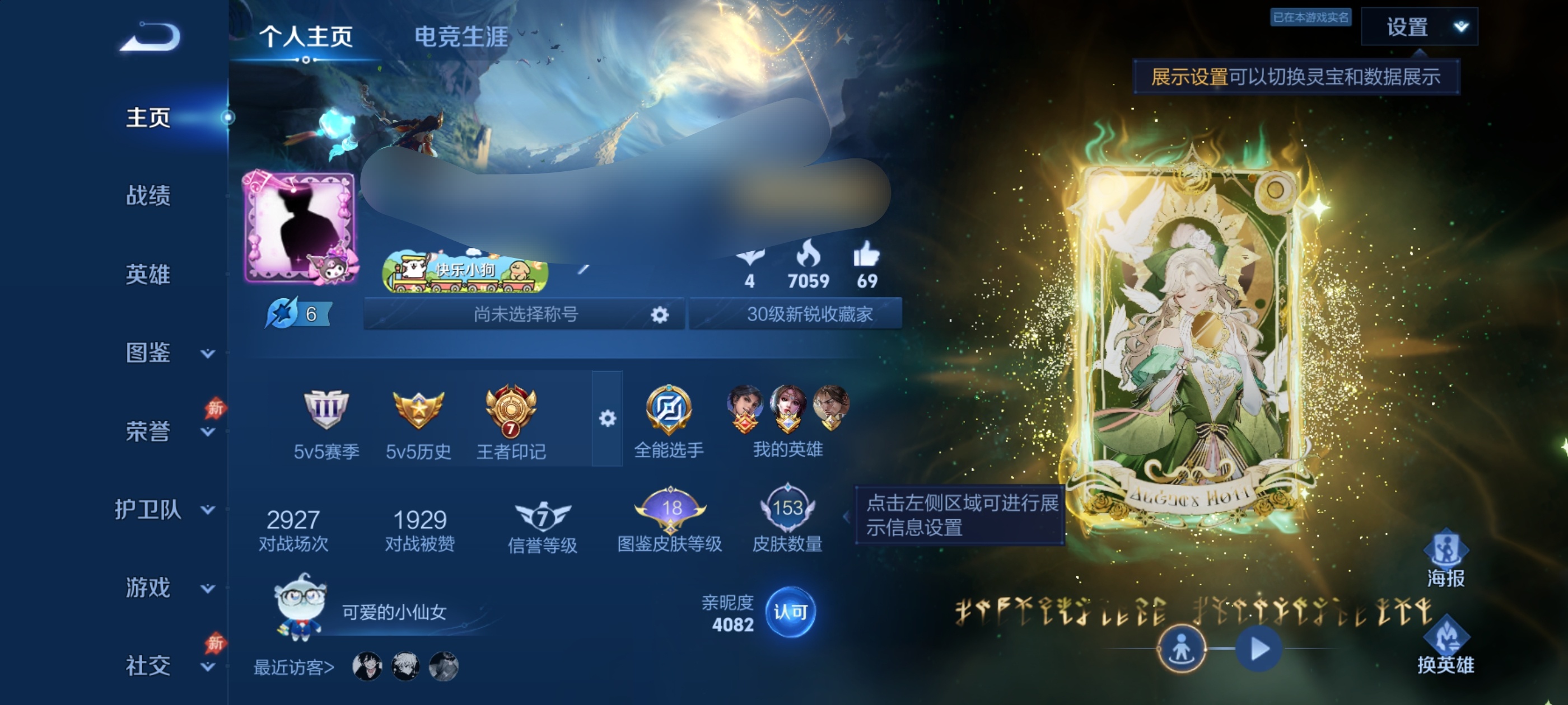 王者荣耀账号安卓QQDSW2902+【153皮肤 5传说 1星传说v5】安卓Q-永恒钻石III-127英雄-153皮肤-