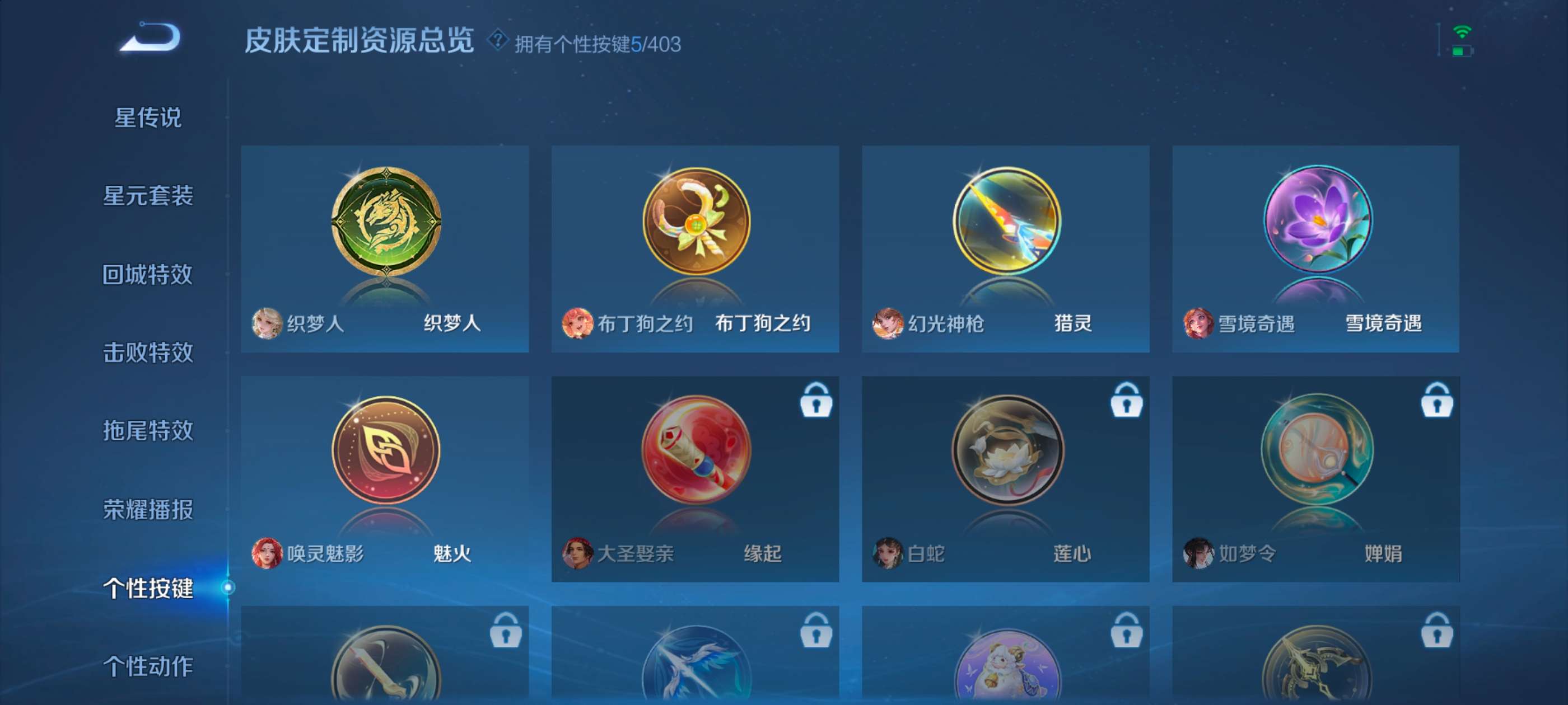 WZQM4294202王者荣耀账号详情图17