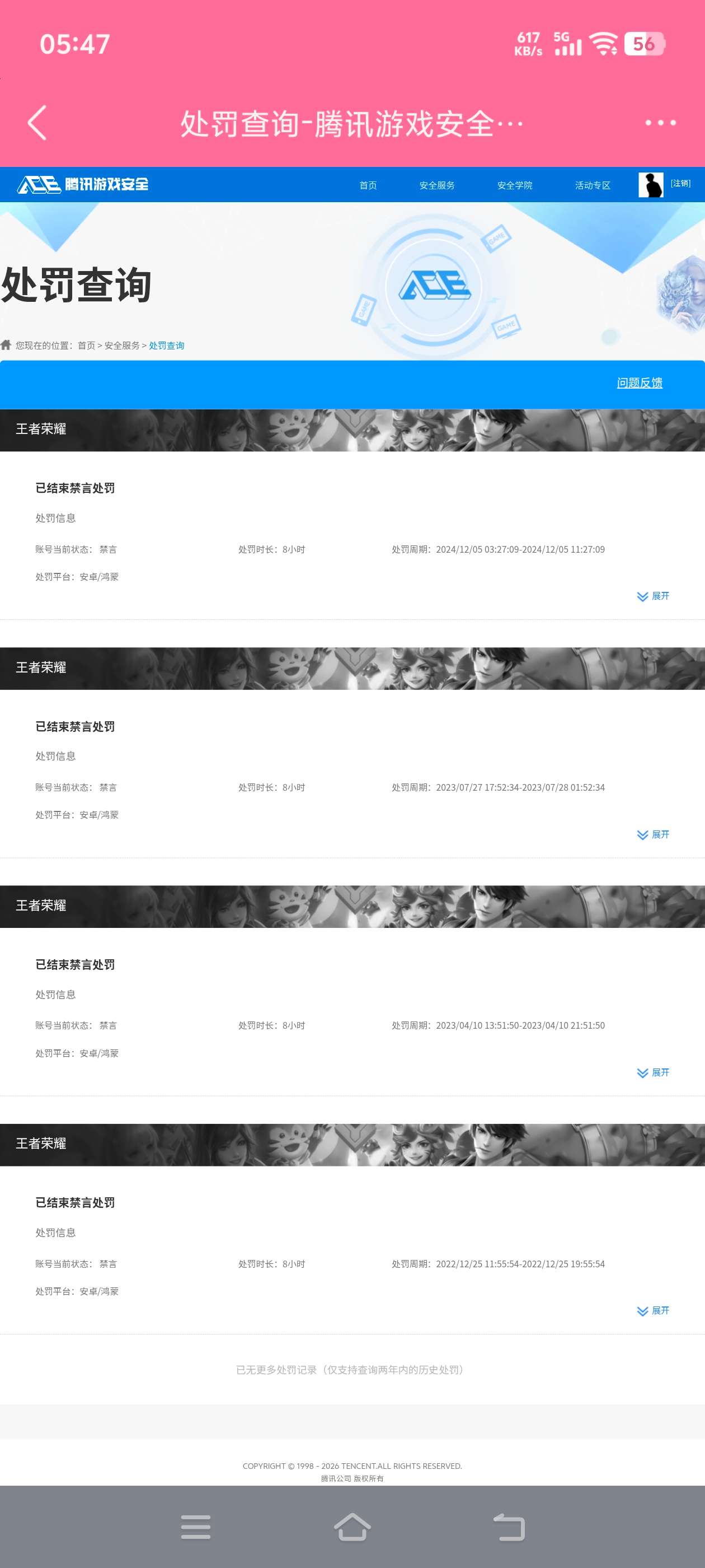 WZQM4294202王者荣耀账号详情图21