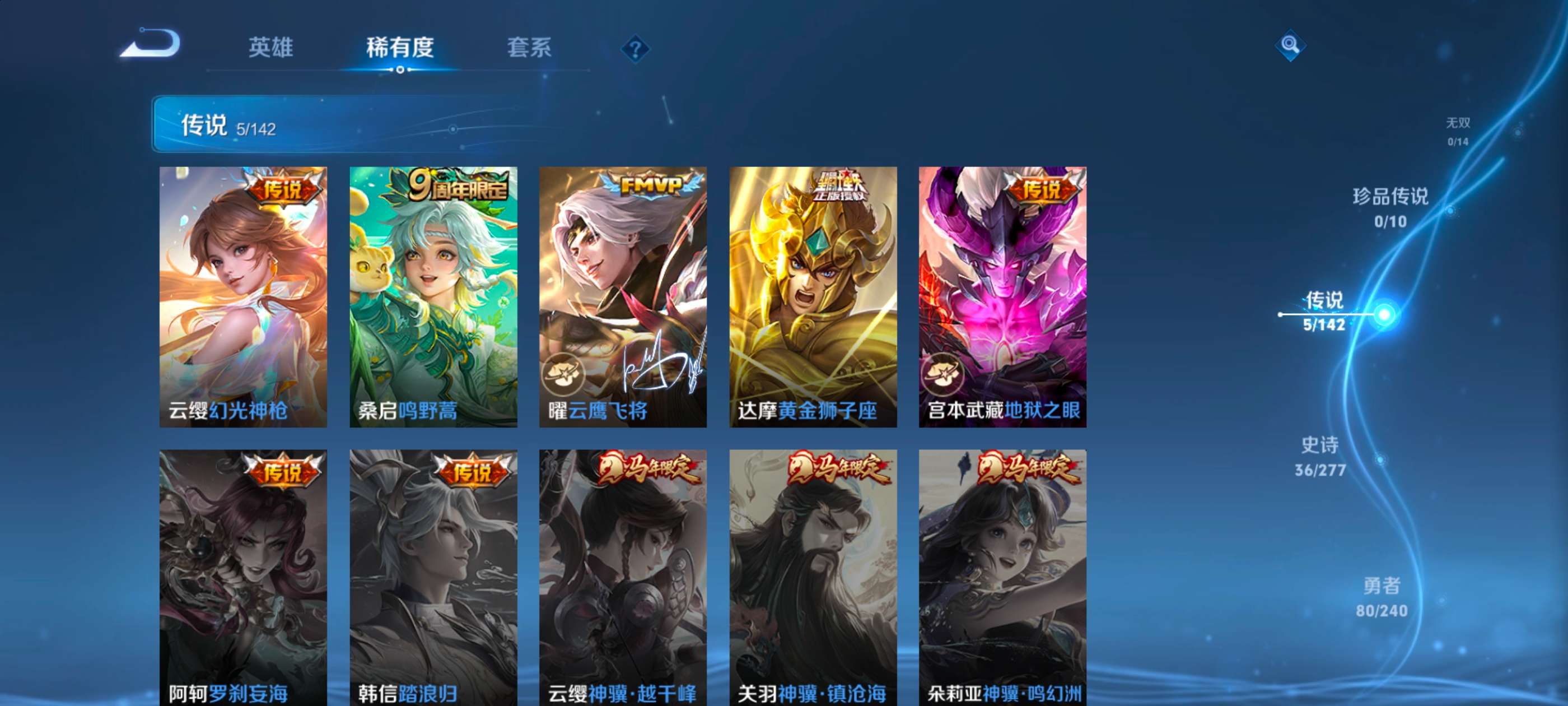 WZQM4294202王者荣耀账号详情图4