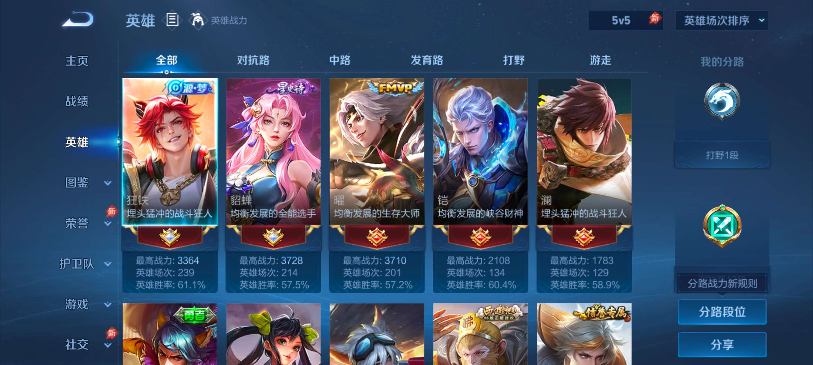 WZQM4294202王者荣耀账号详情图6