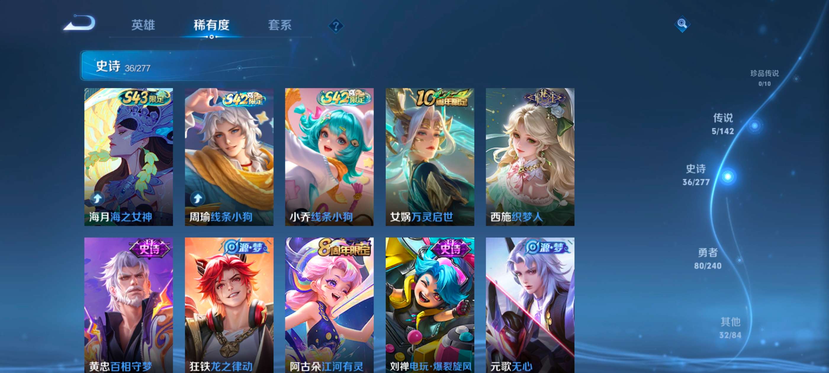 WZQM4294202王者荣耀账号详情图7