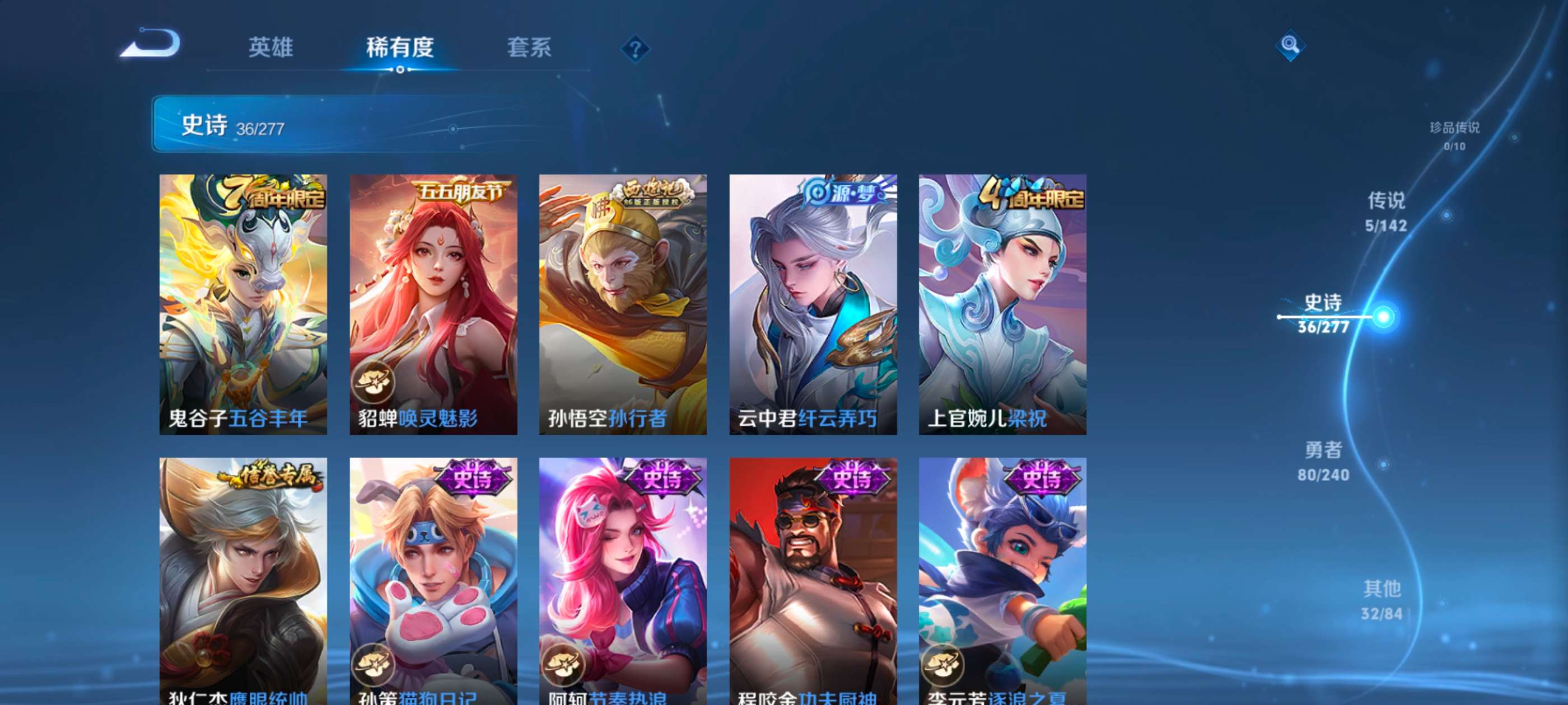 WZQM4294202王者荣耀账号详情图8