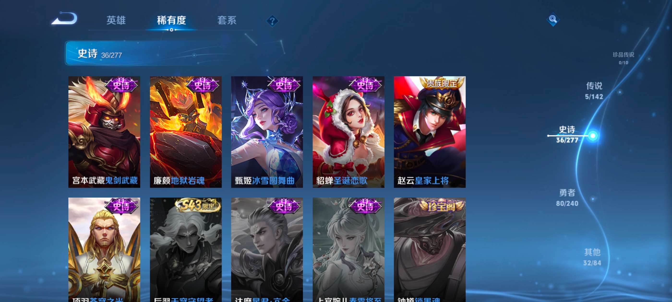 WZQM4294202王者荣耀账号详情图10