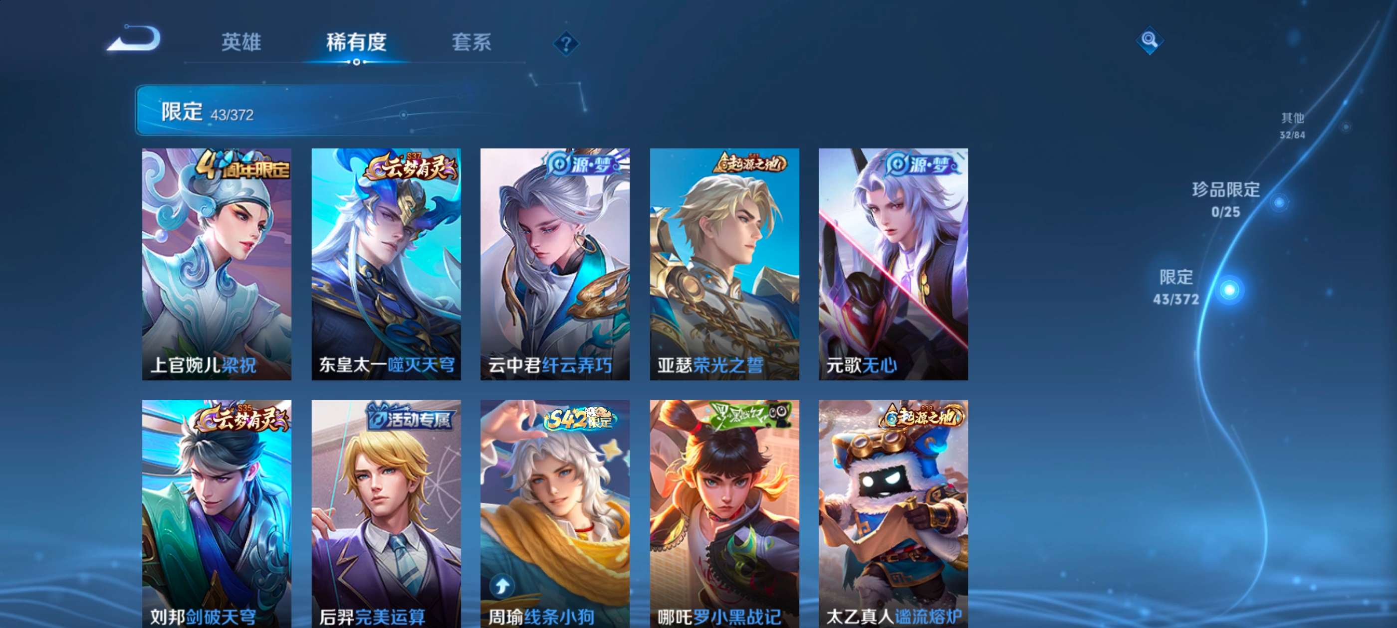 WZQM4294202王者荣耀账号详情图11