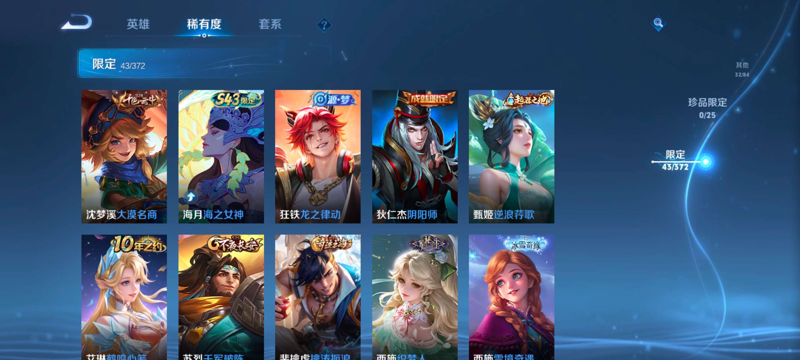 WZQM4294202王者荣耀账号详情图13