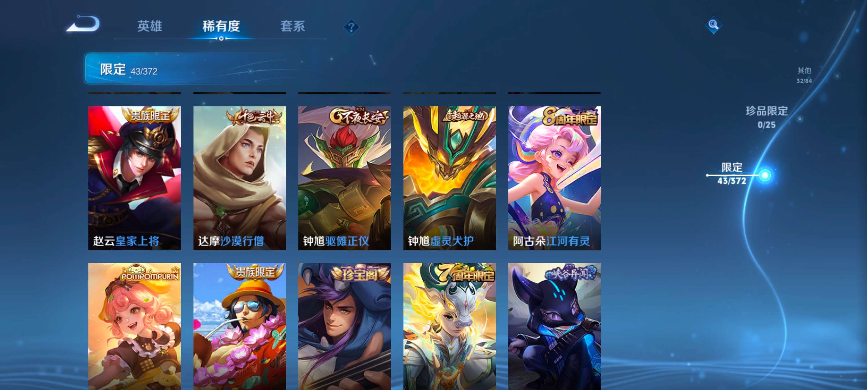 WZQM4294202王者荣耀账号详情图14