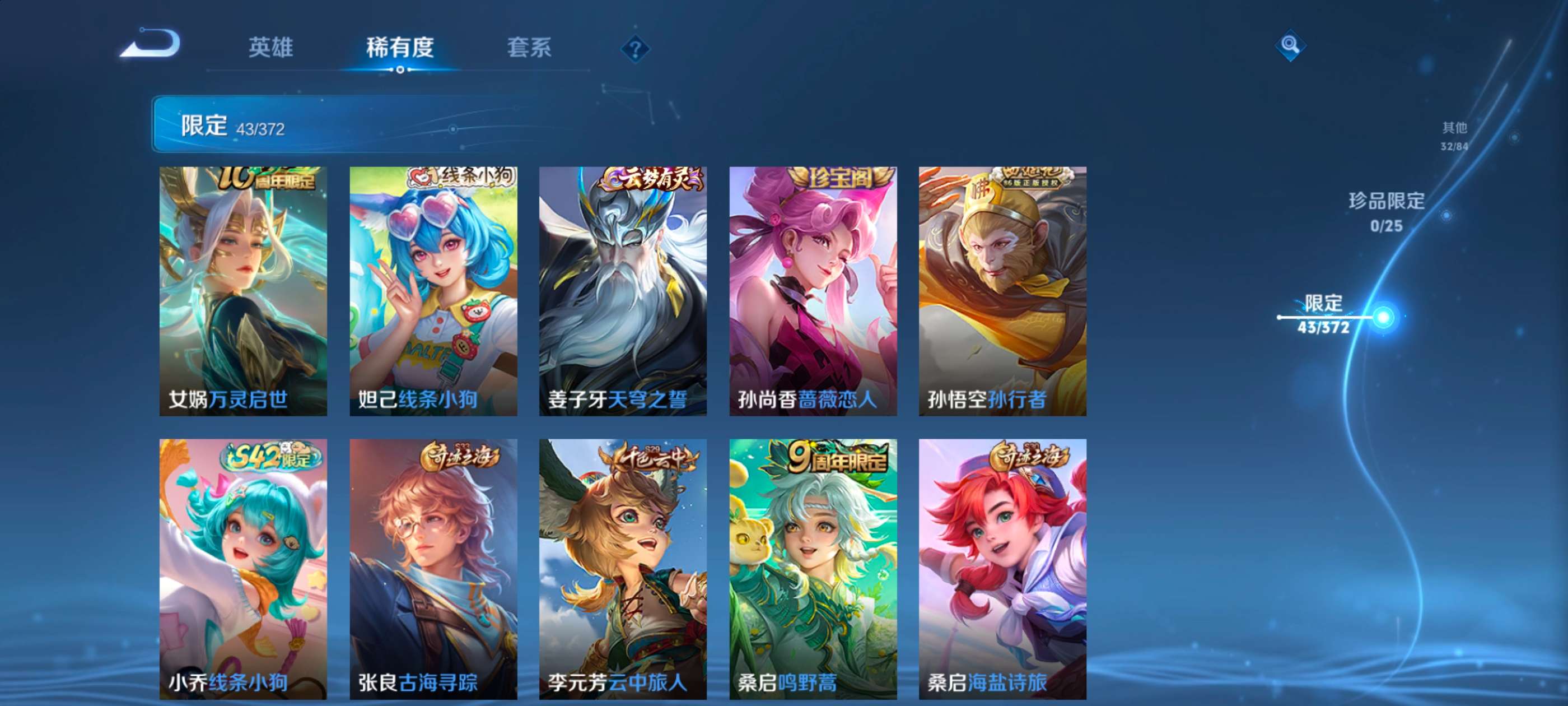 WZQM4294202王者荣耀账号详情图12