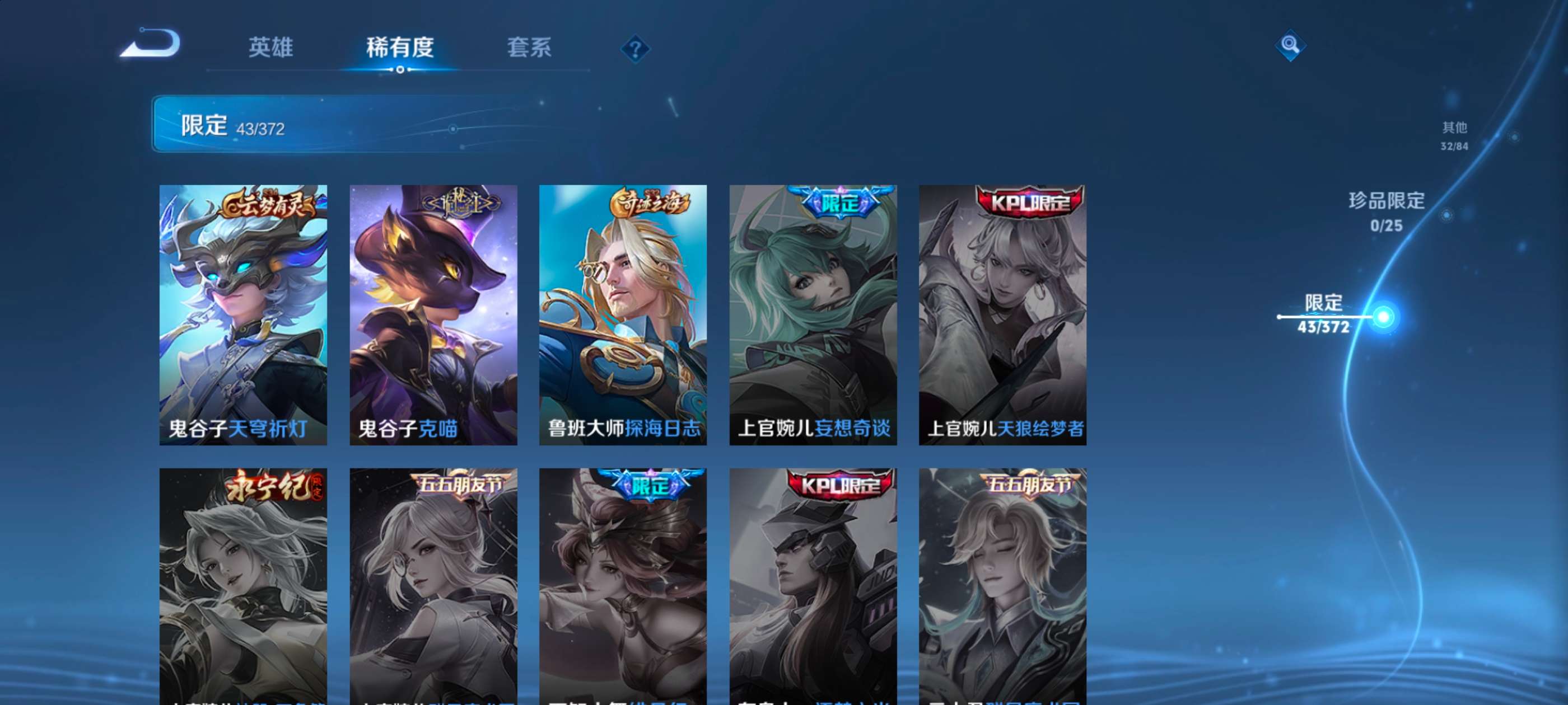 WZQM4294202王者荣耀账号详情图15