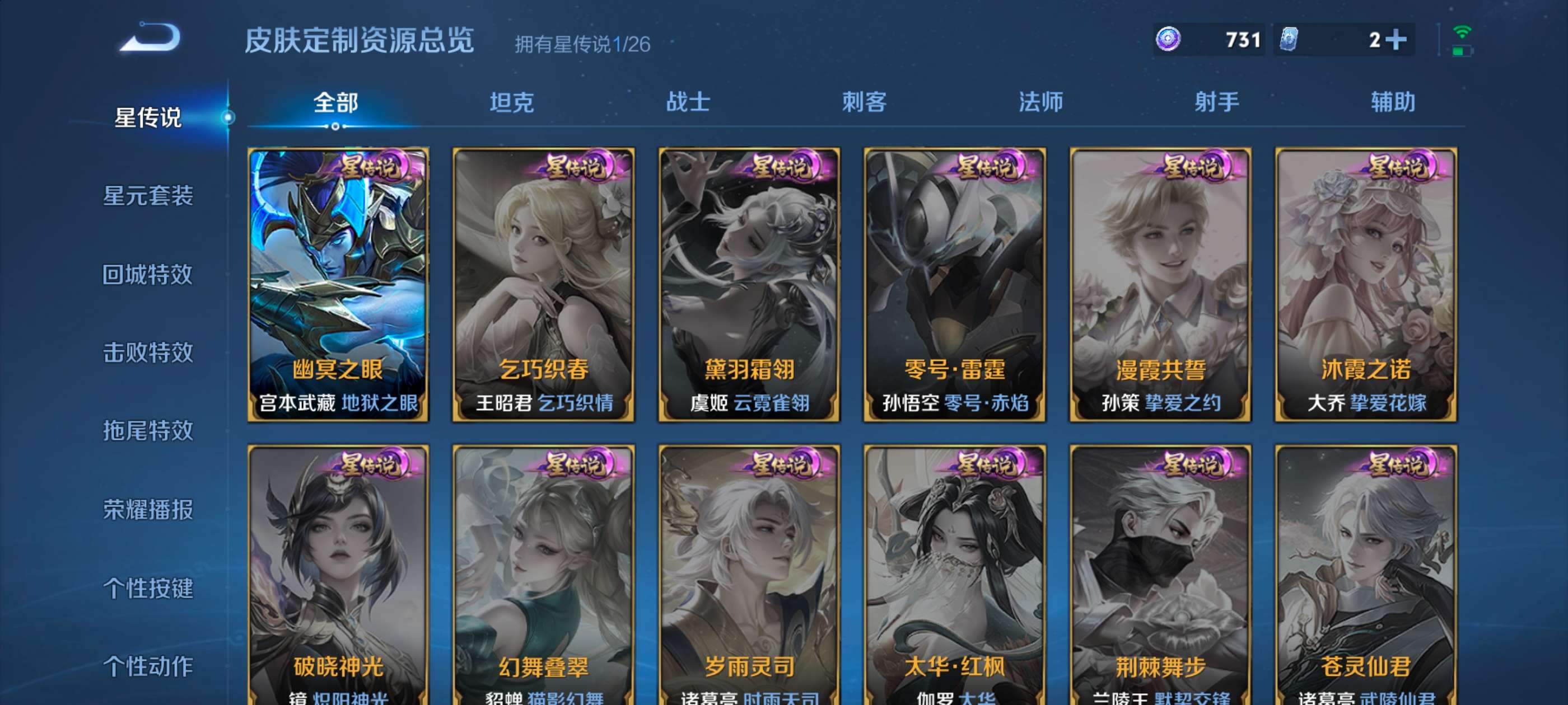 WZQM4294202王者荣耀账号详情图5