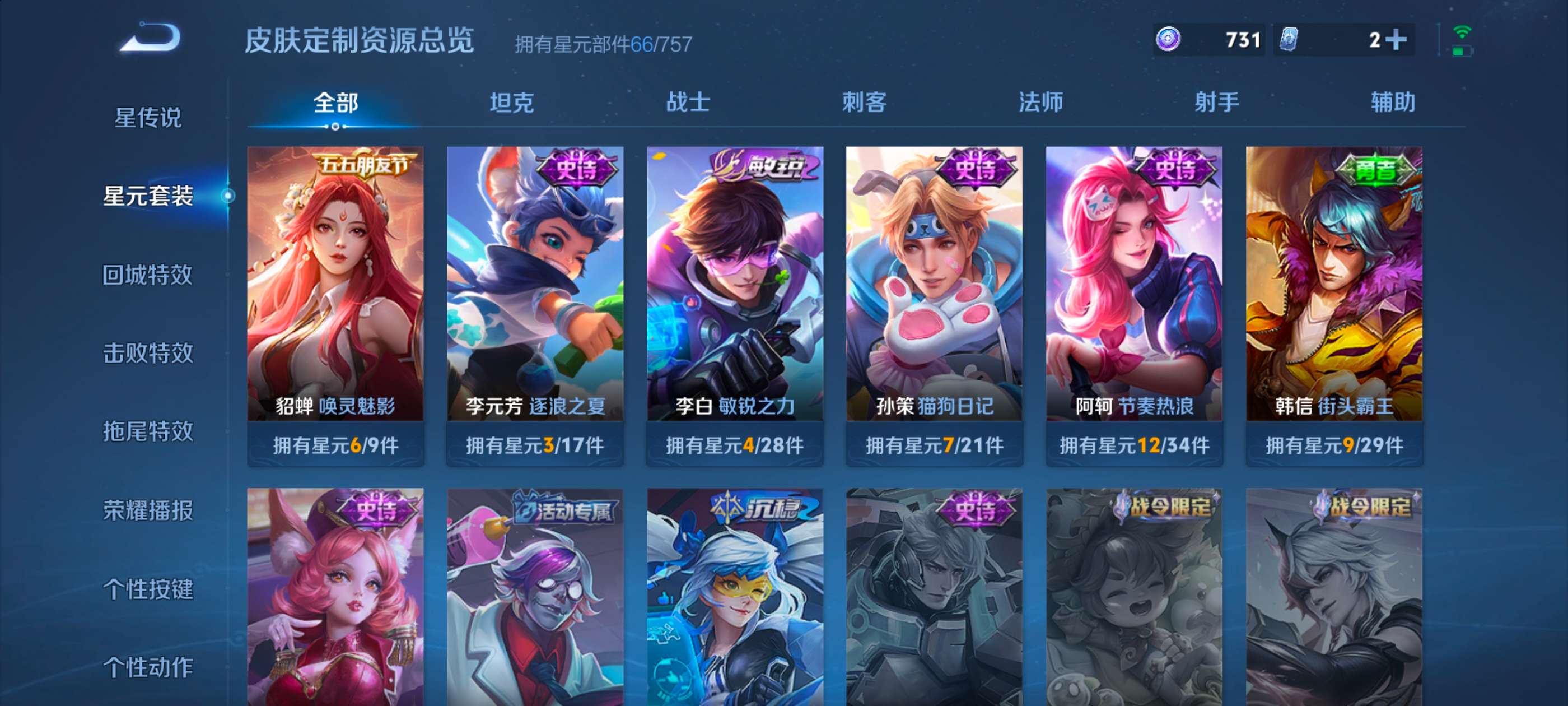 WZQM4294202王者荣耀账号详情图16