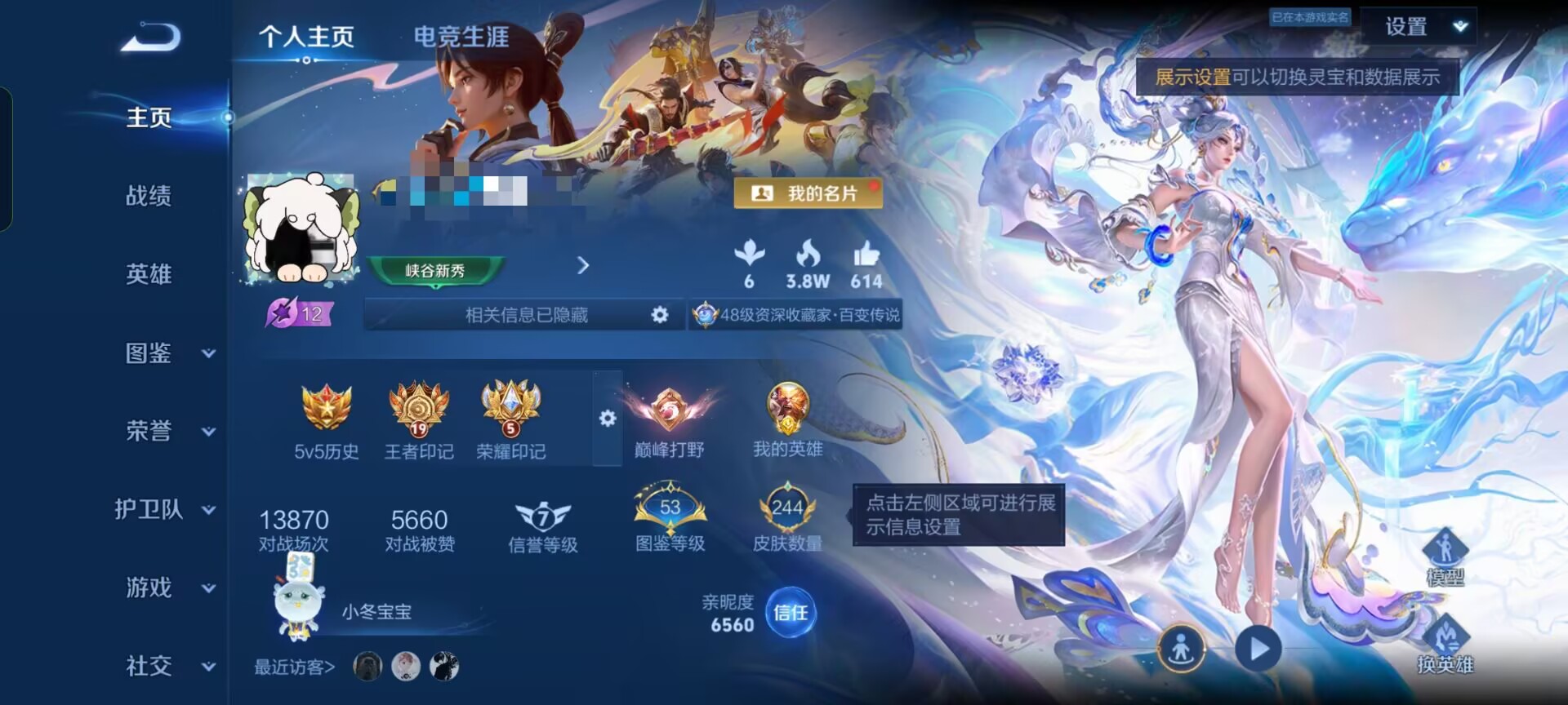 王者荣耀账号安卓QQDSW2911【11传说 星传说3 零号雷霆 时之预言 星际指挥官 金标猴子 V7】安卓Q-244皮