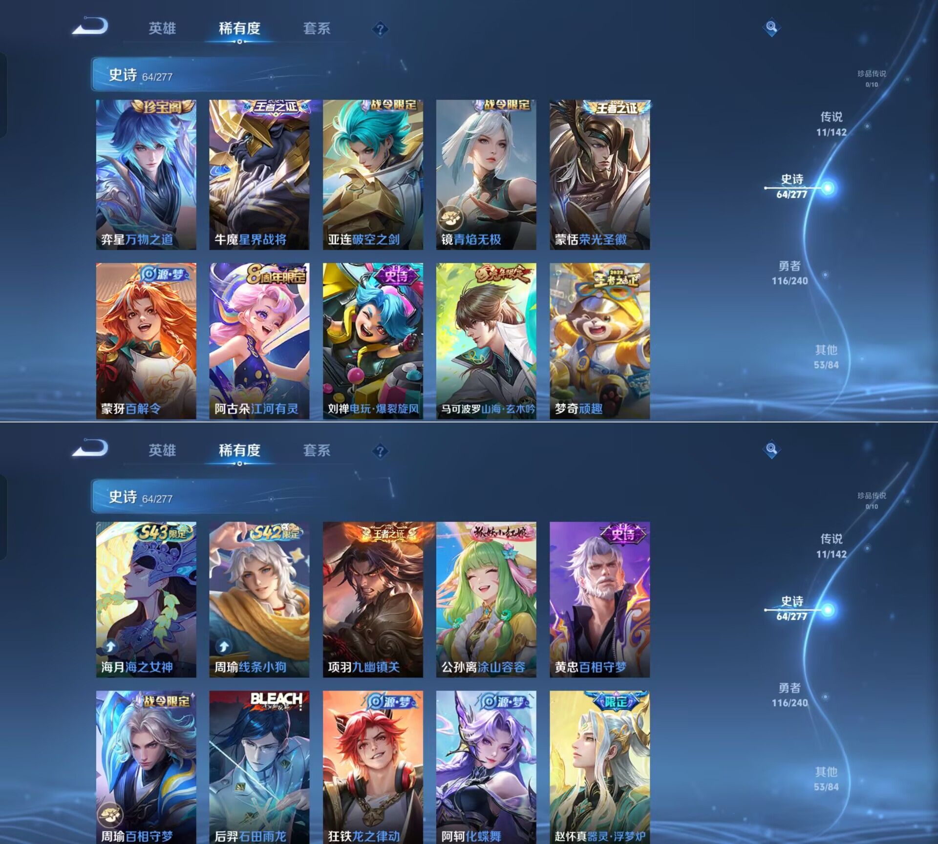 WZQM4297117王者荣耀账号详情图10