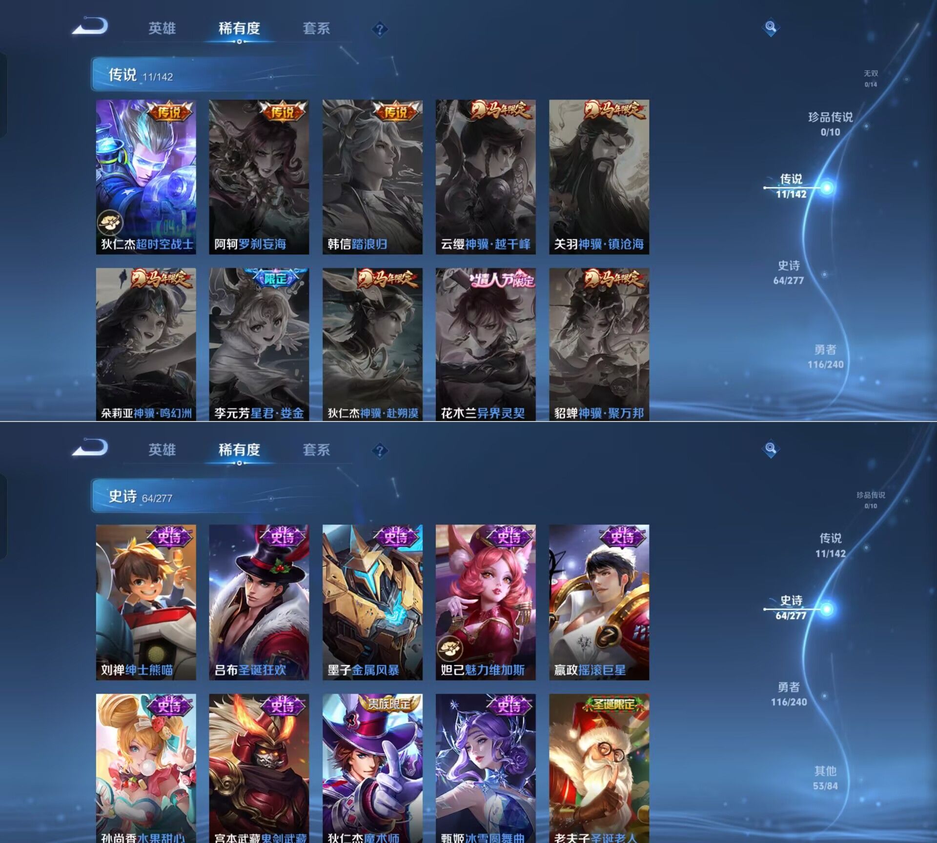 WZQM4297117王者荣耀账号详情图9