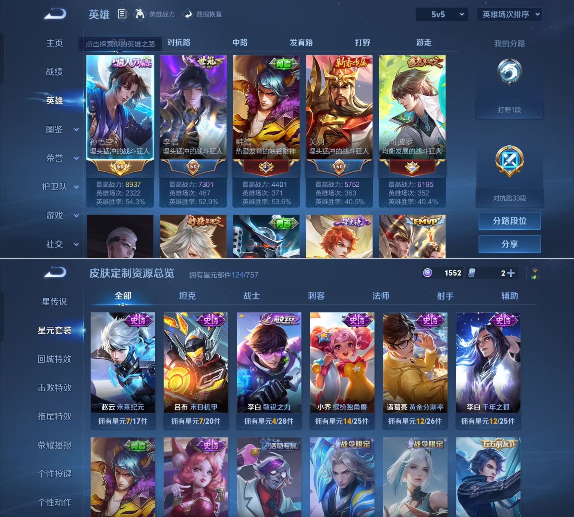 WZQM4297117王者荣耀账号详情图8